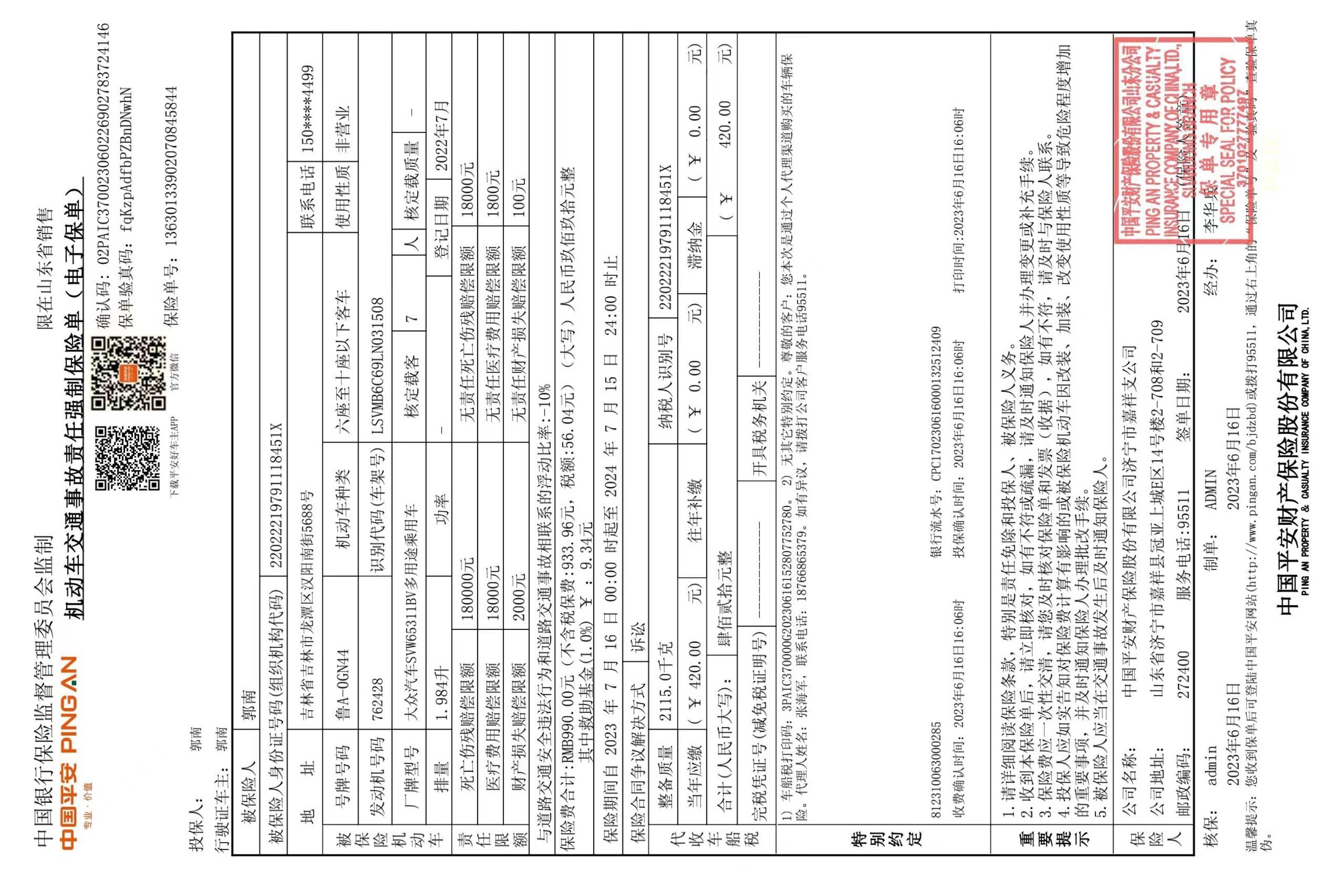 大众威然 2020款 2.0T 自动 330TSI商务版 (国Ⅵ) 