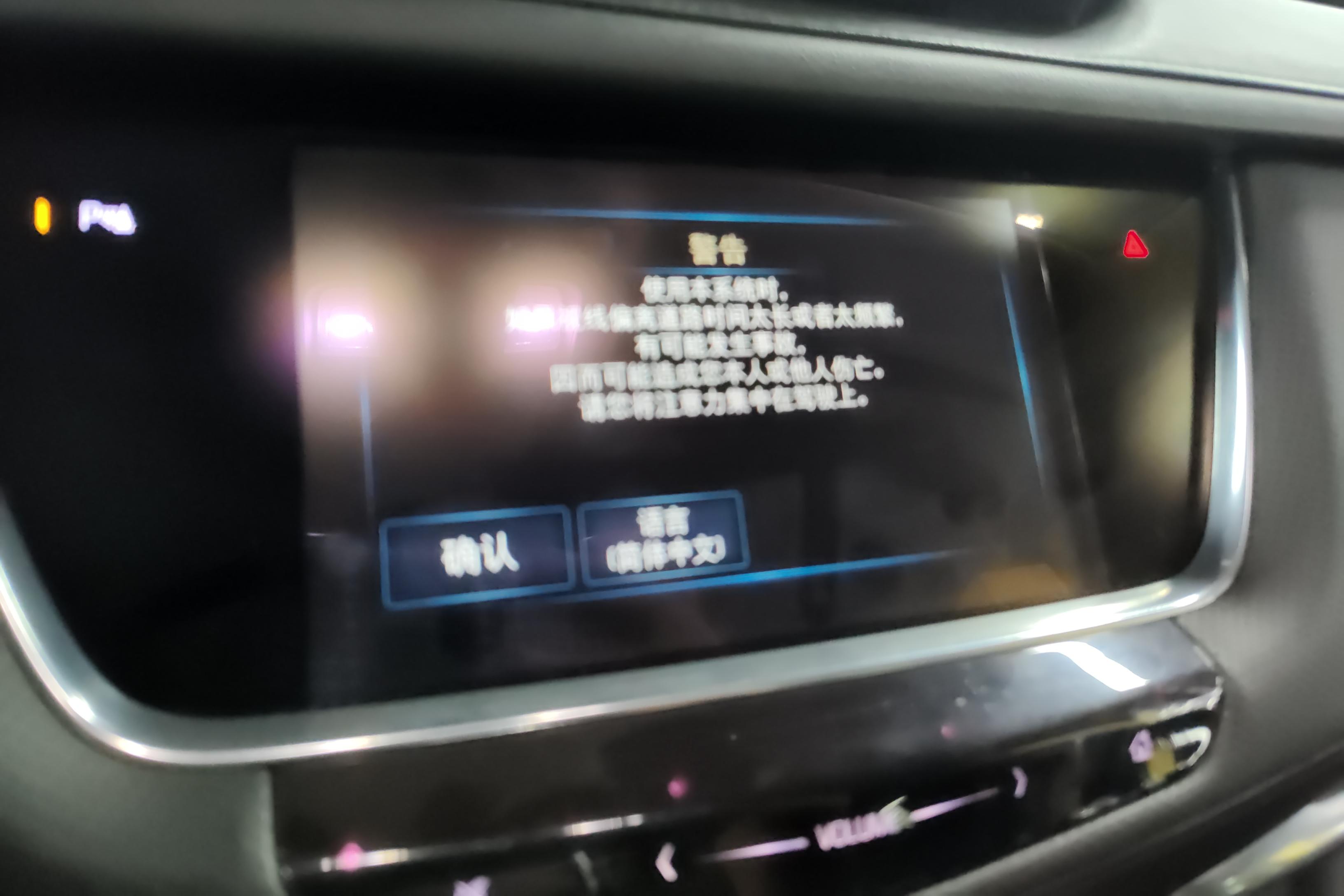 凯迪拉克XT5 2016款 2.0T 自动 25T豪华型 (国Ⅴ) 