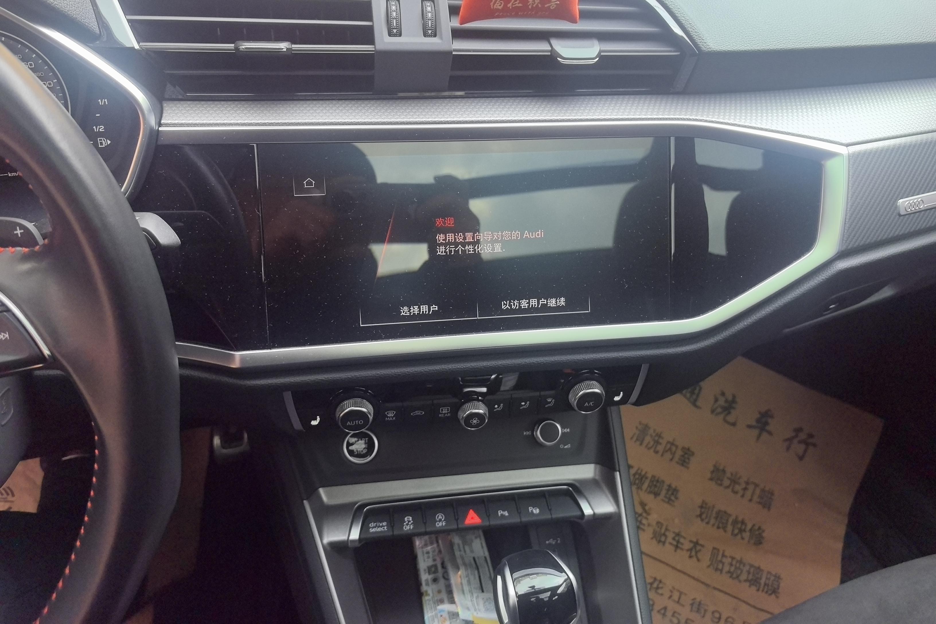 奥迪Q3 40TFSI 2022款 2.0T 自动 前驱 RS套件燃速型 (国Ⅵ) 
