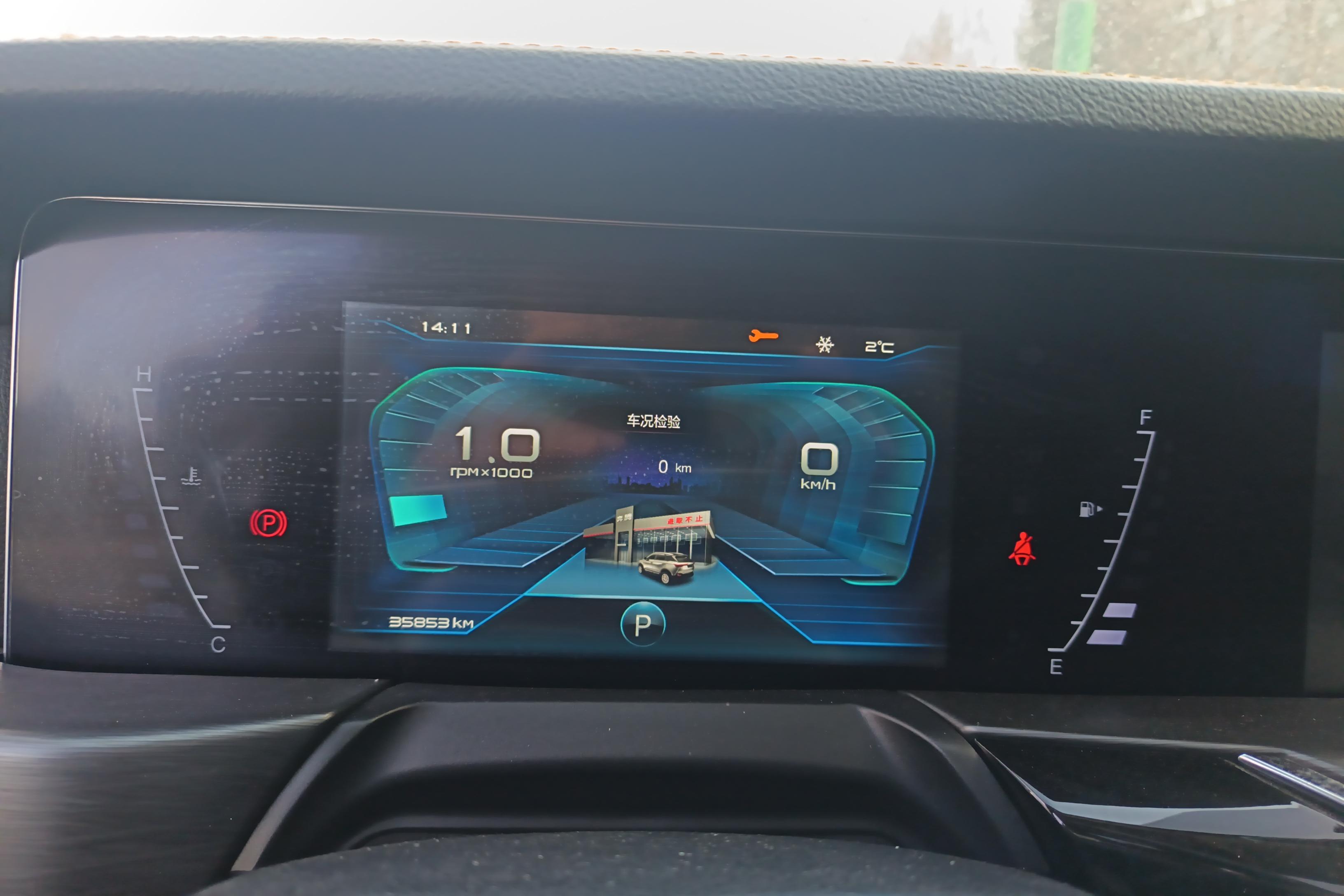 奔腾T77 Pro 2020款 1.5T 自动 280TID豪华型 (国Ⅵ) 