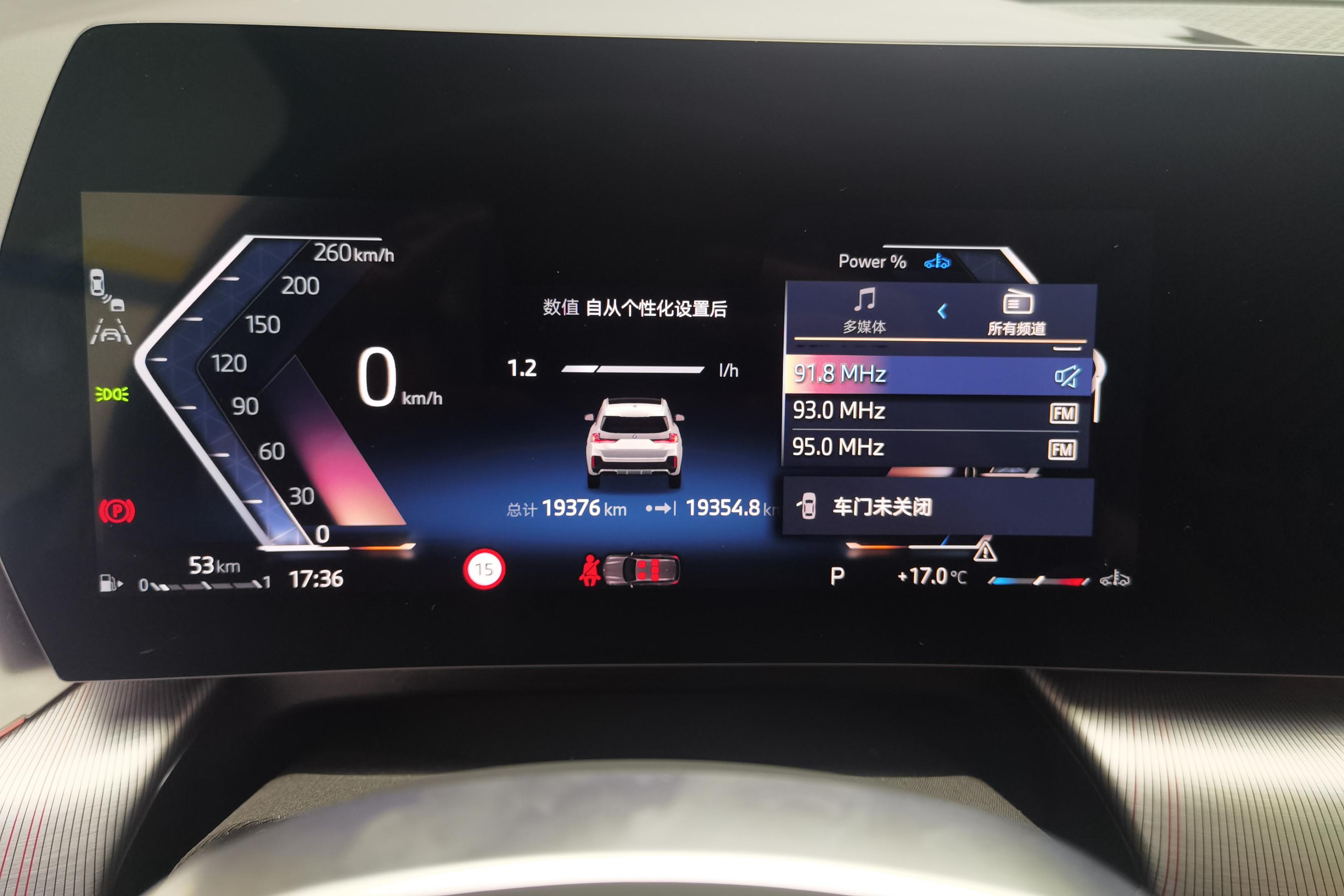 宝马X1 sDrive25Li 2024款 2.0T 自动 前驱 汽油 M运动套装 (国Ⅵ) 