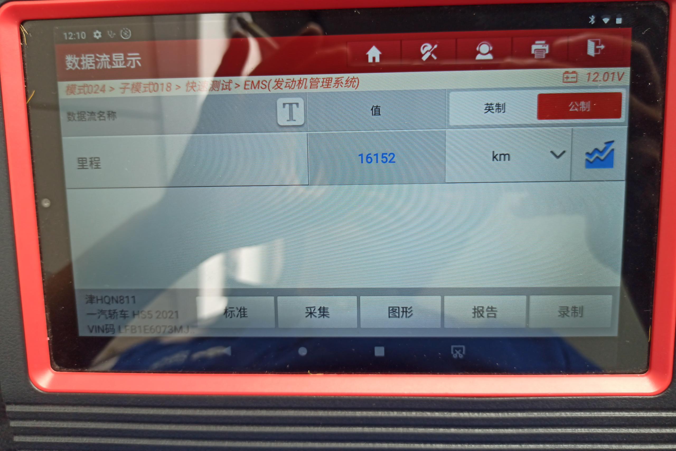 红旗HS5 2019款 2.0T 自动 智联旗享版 (国Ⅵ) 