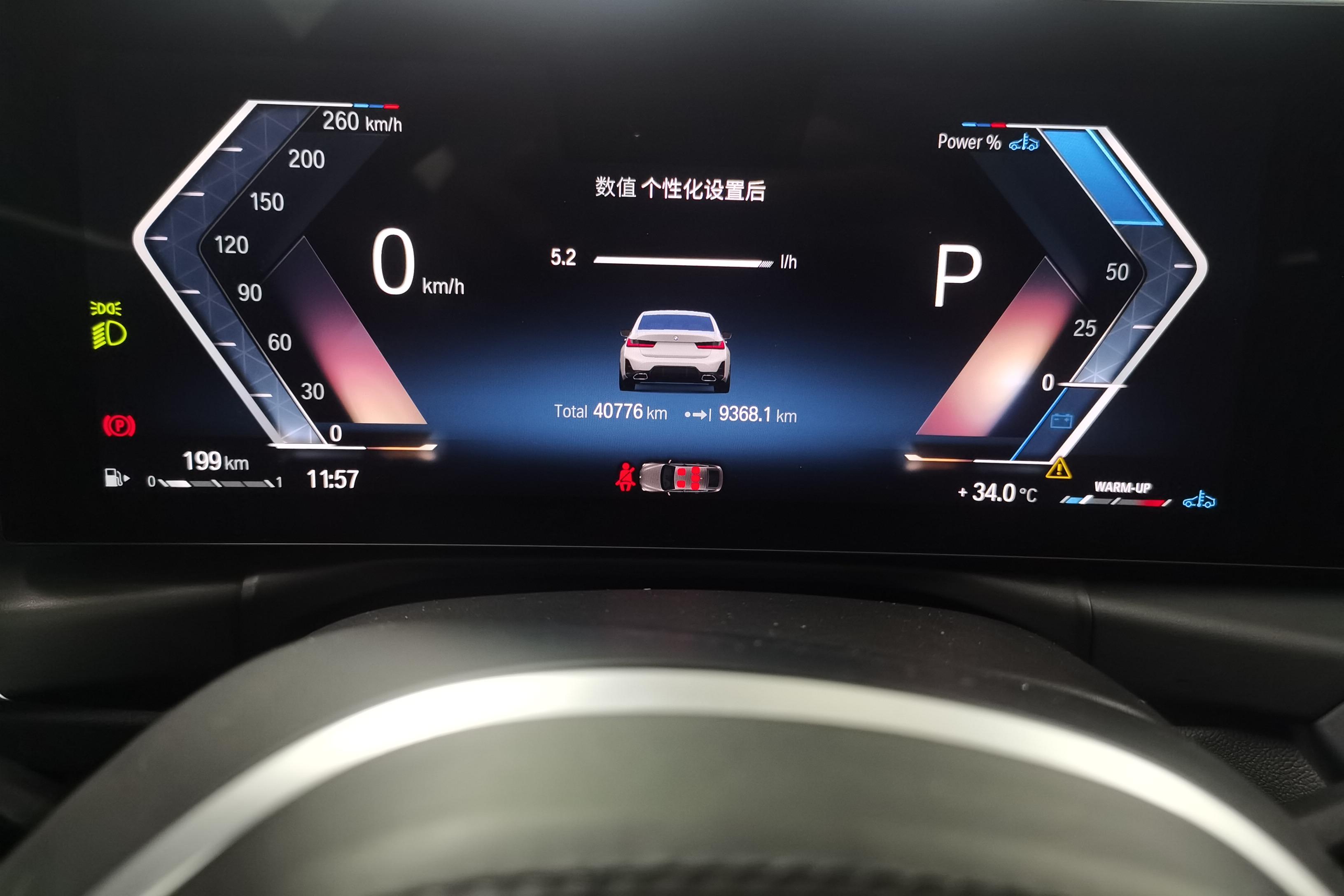 宝马3系 325Li 2023款 2.0T 自动 汽油 M运动套装 (国Ⅵ) 