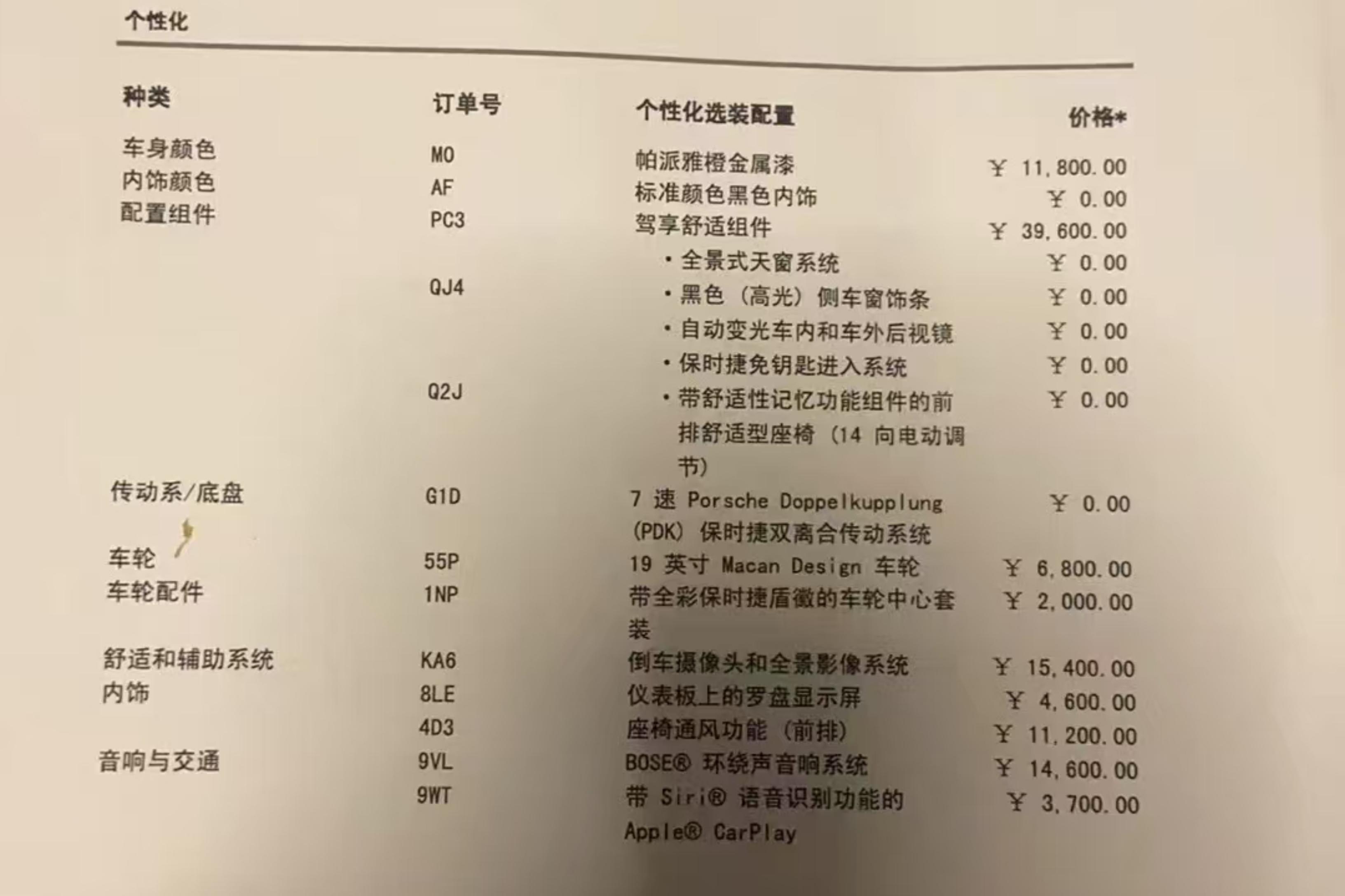 保时捷Macan [进口] 2022款 2.0T 自动 四驱 (国Ⅵ) 