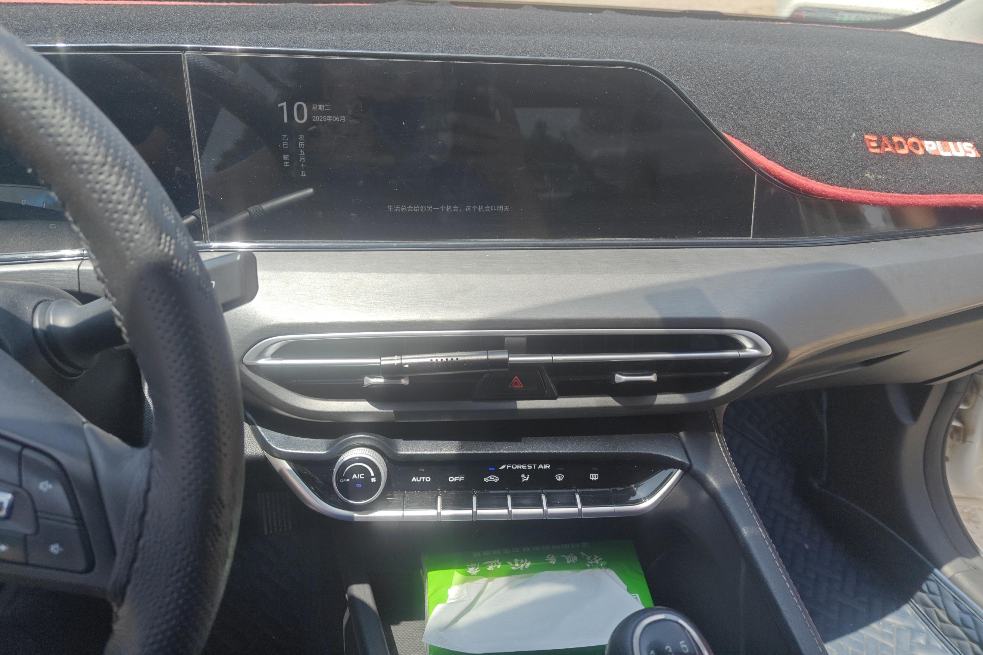 长安逸动PLUS 2021款 1.6L 手动 豪华型 (国Ⅵ) 