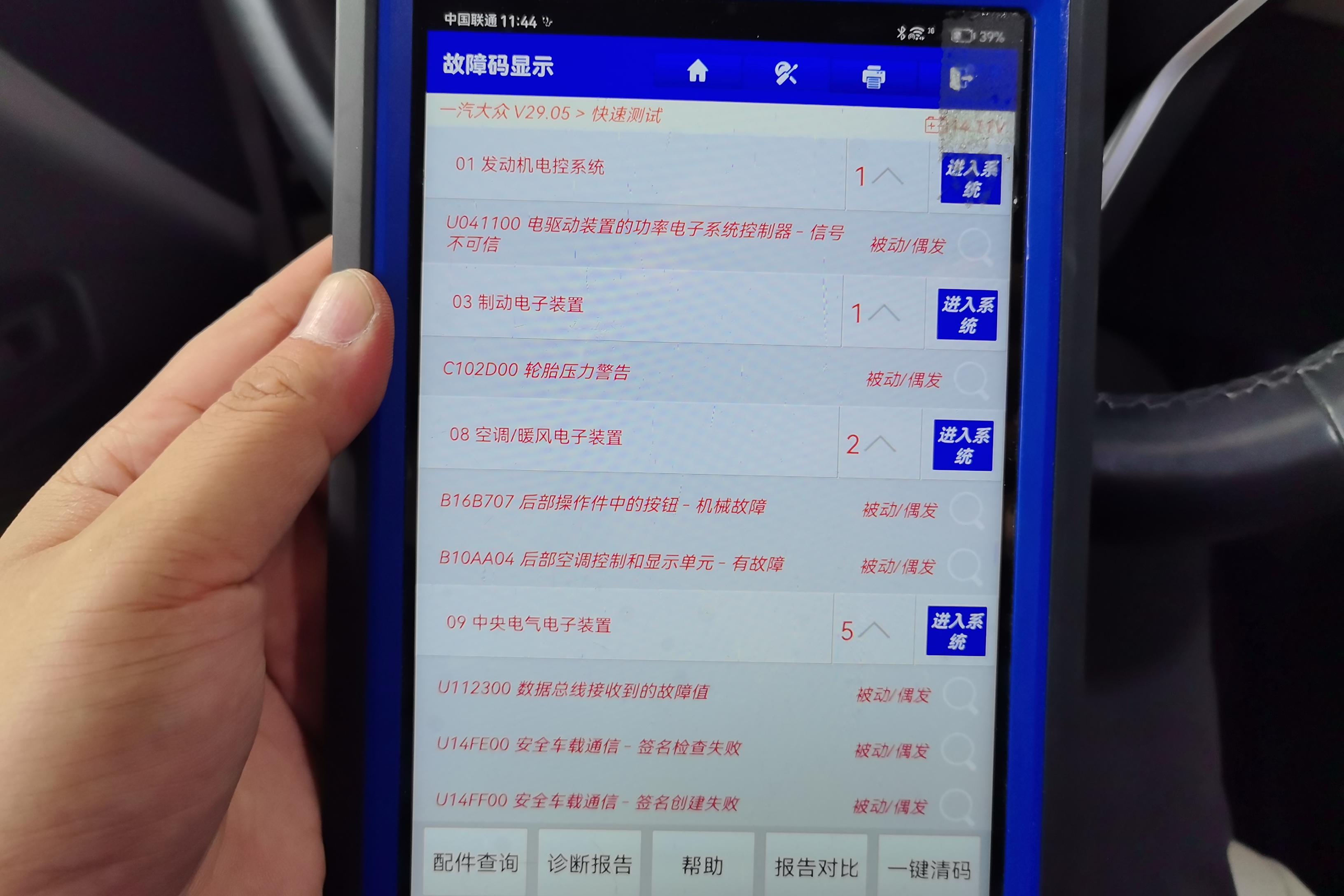 大众ID.6 CROZZ 2021款 0.0T 自动 改款长续航PRO版 