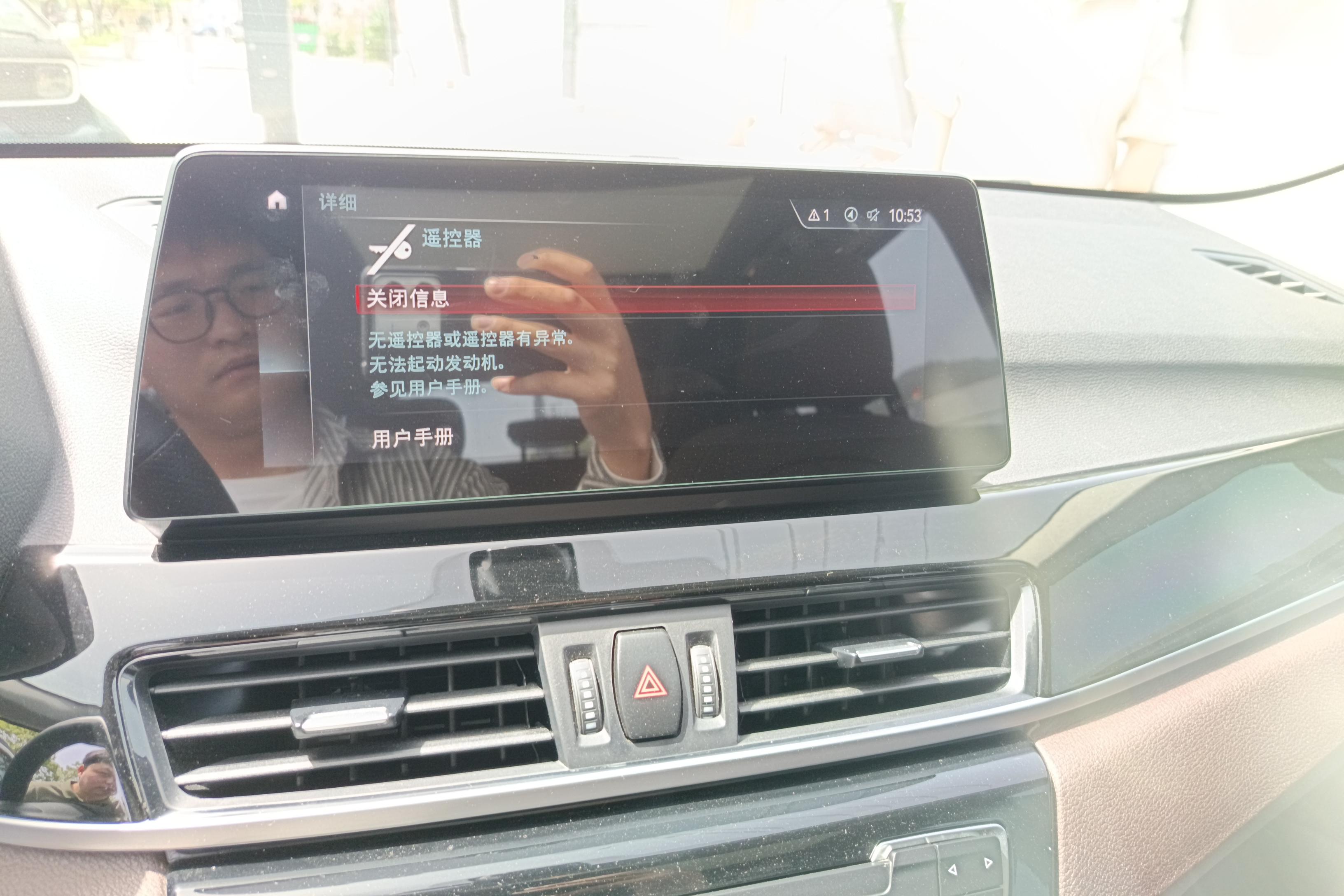 宝马X1 sDrive25Li 2022款 2.0T 自动 前驱 汽油 领先型 (国Ⅵ) 