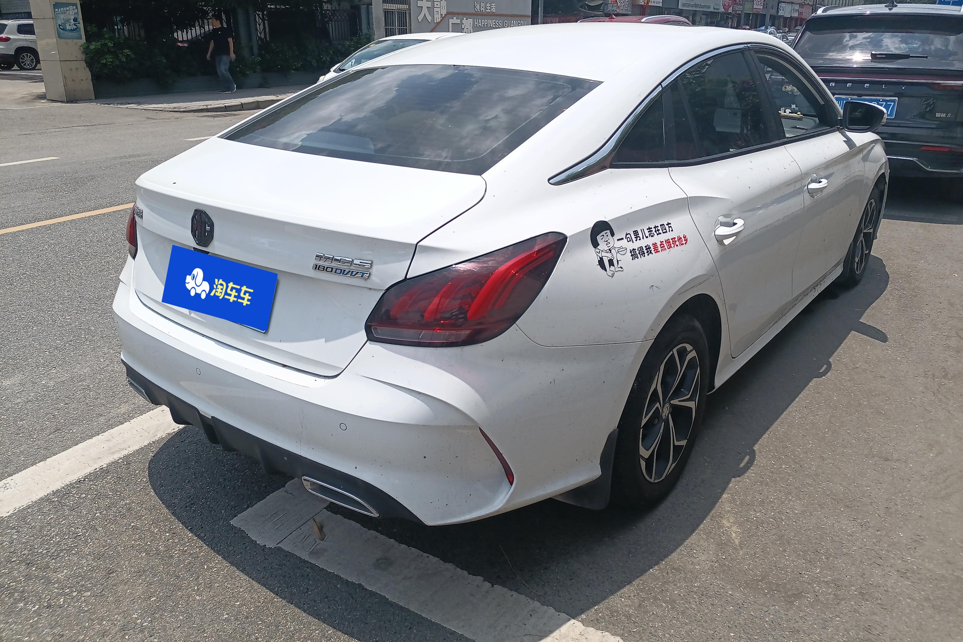 名爵5系 2022款 1.5L 自动 青春豪华版 (国Ⅵ) 