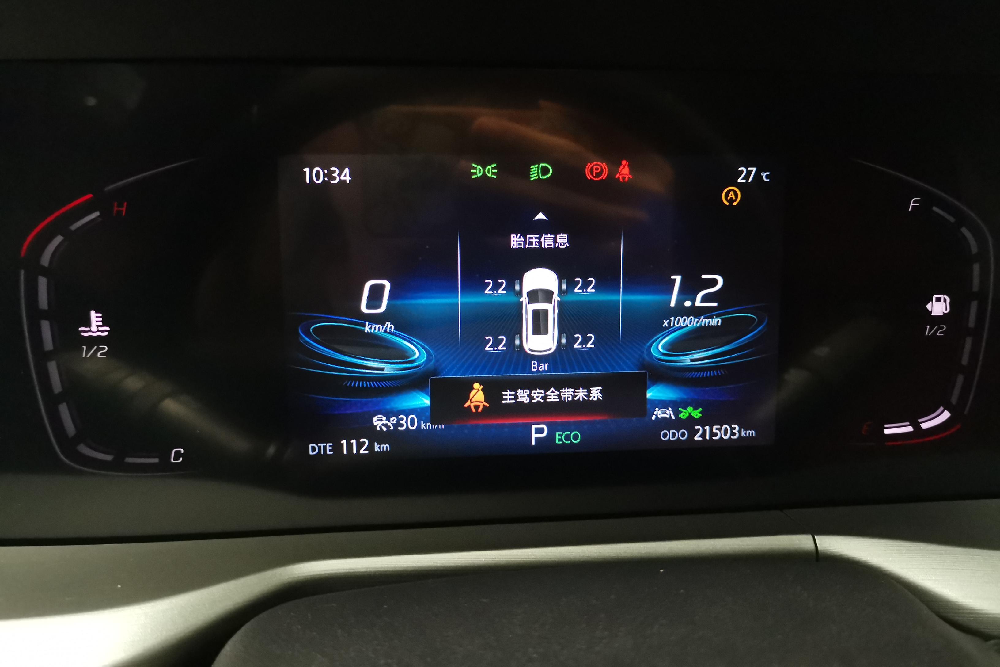 长安CS75 PLUS 2022款 2.0T 自动 领航型 (国Ⅵ) 