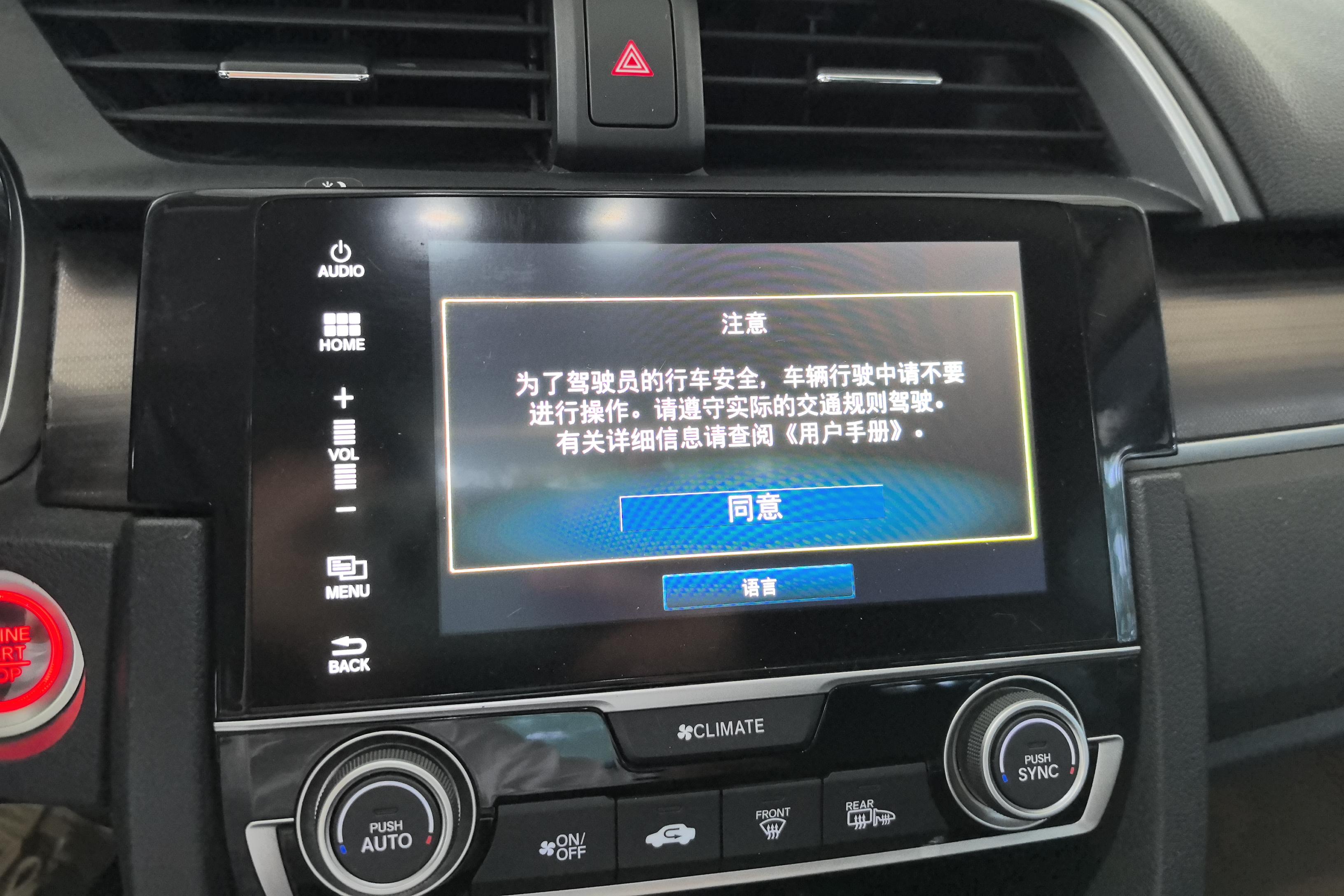 本田思域 2019款 1.5T 自动 劲动版220TURBO (国Ⅵ) 