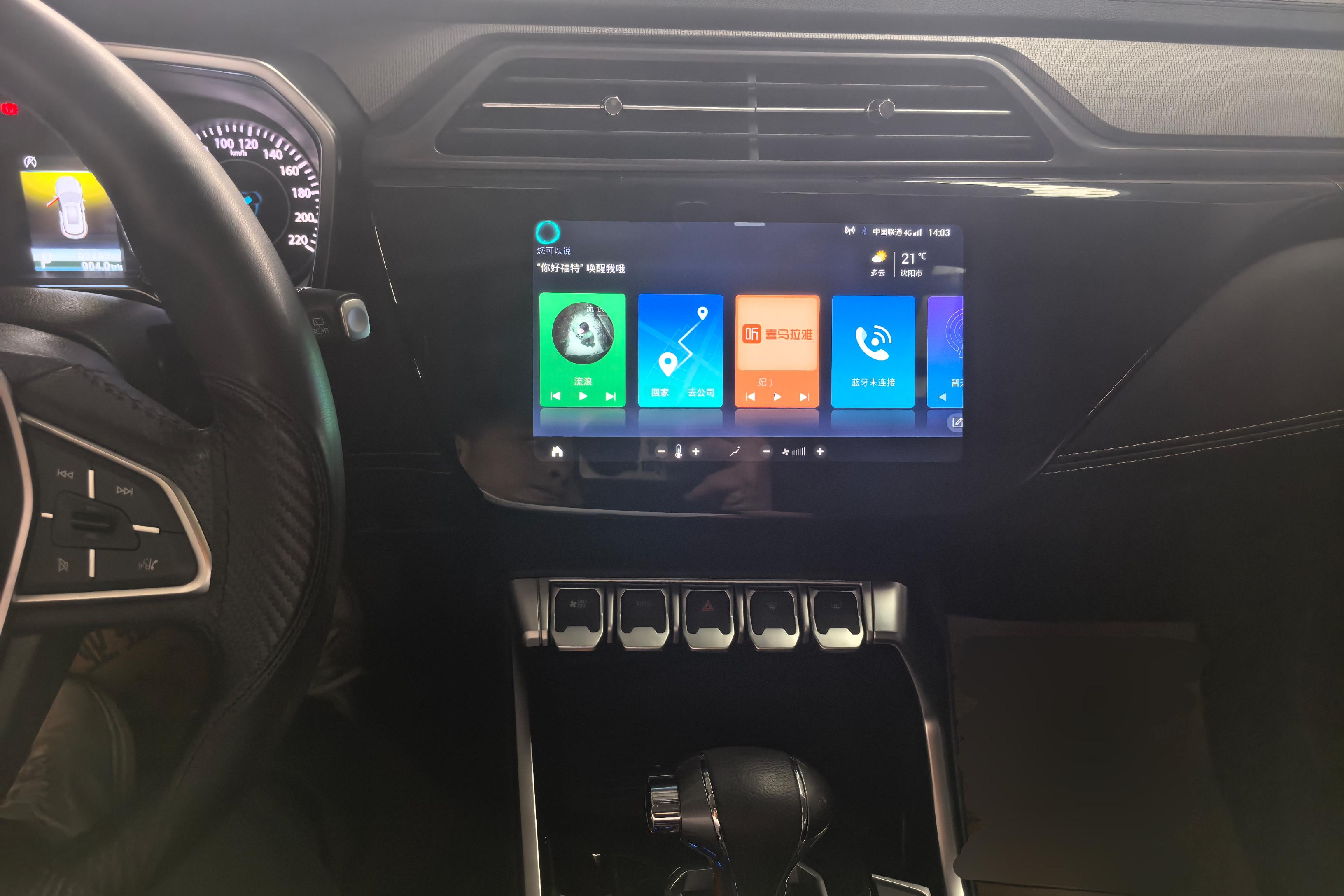 福特领界 2019款 1.5T 自动 铂领型 (国Ⅵ) 