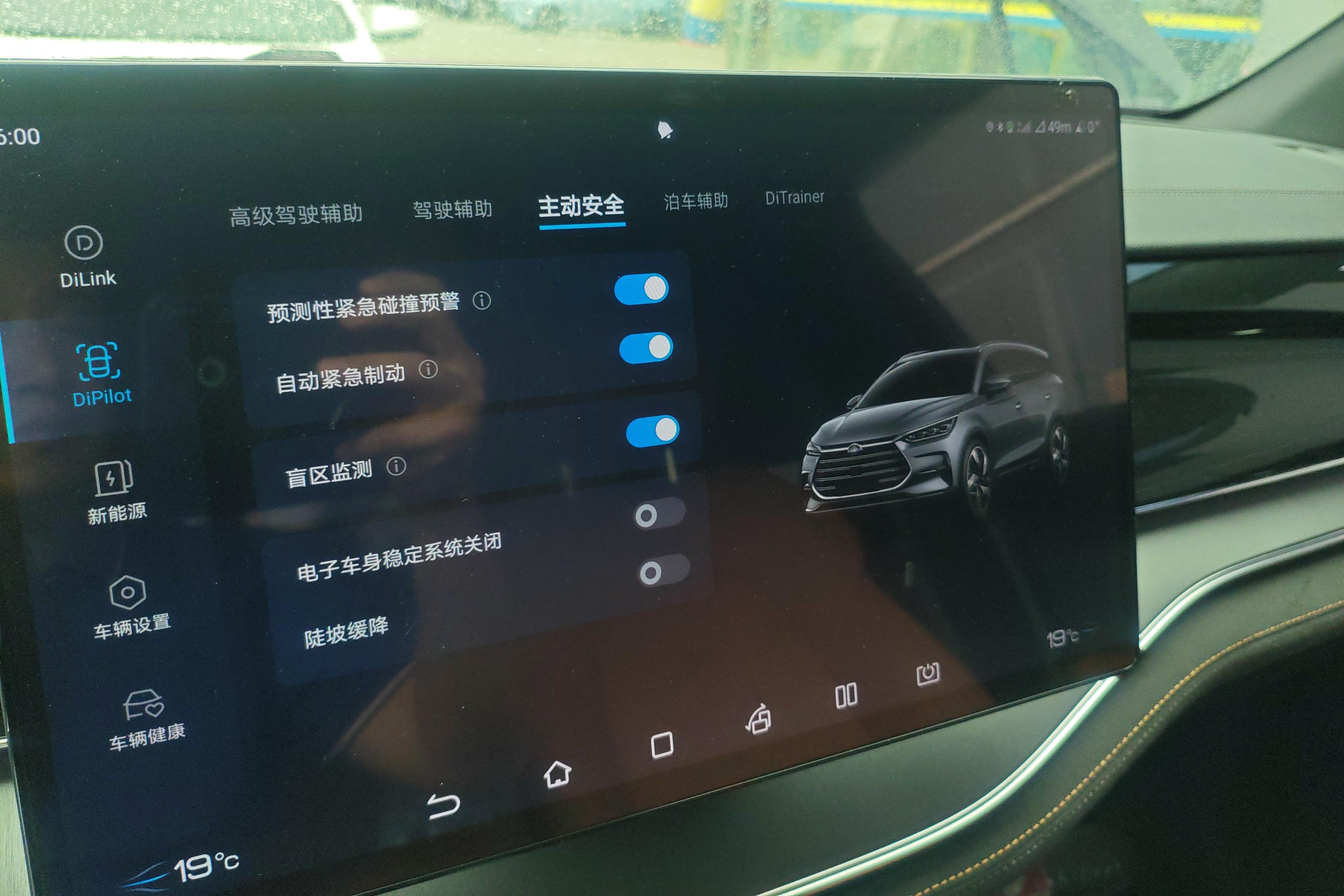 比亚迪唐DM i 2023款 1.5T 自动 冠军版112KM尊荣型 (国Ⅵ) 