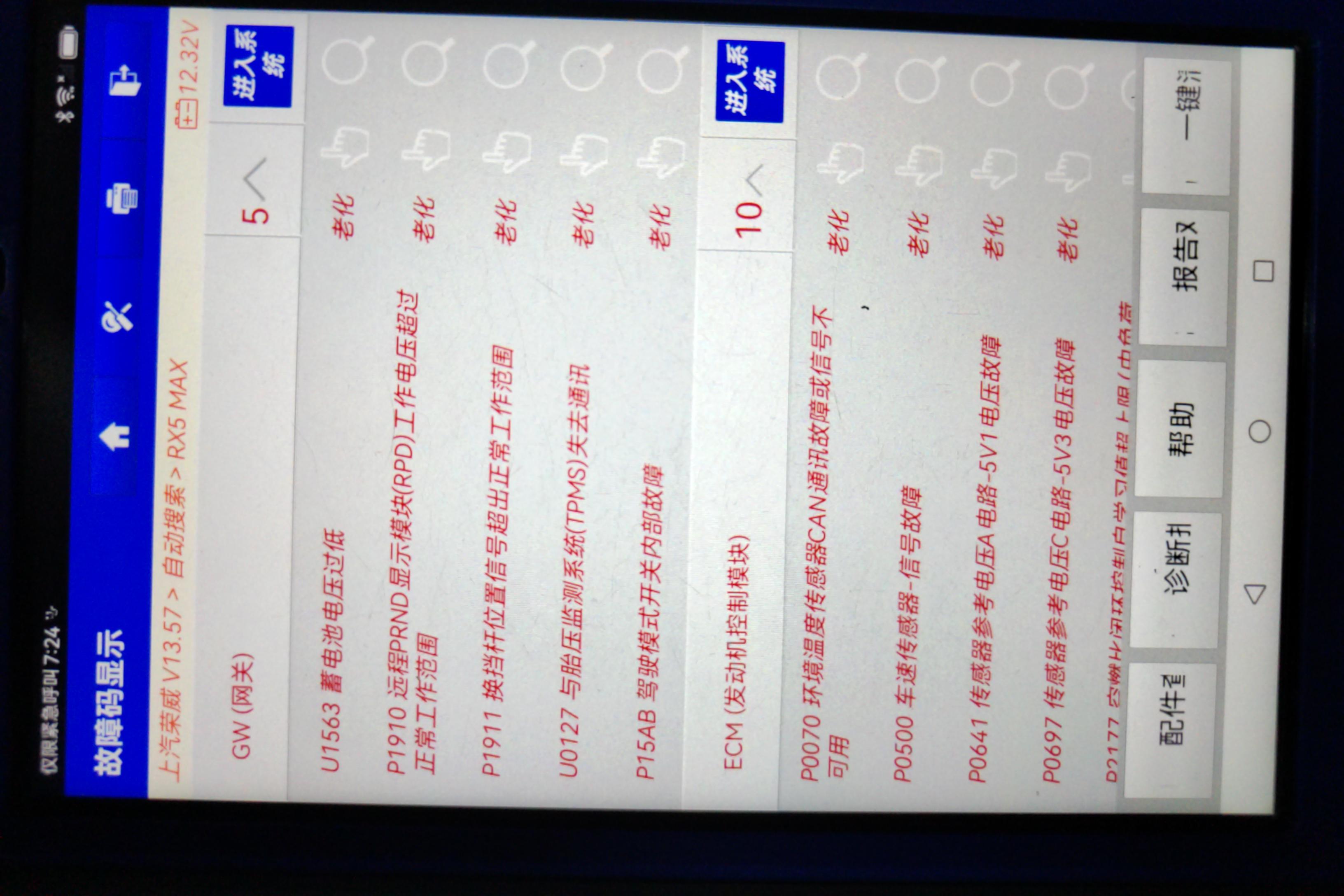 荣威RX5 MAX 2019款 1.5T 自动 4G互联豪华版 (国Ⅵ) 