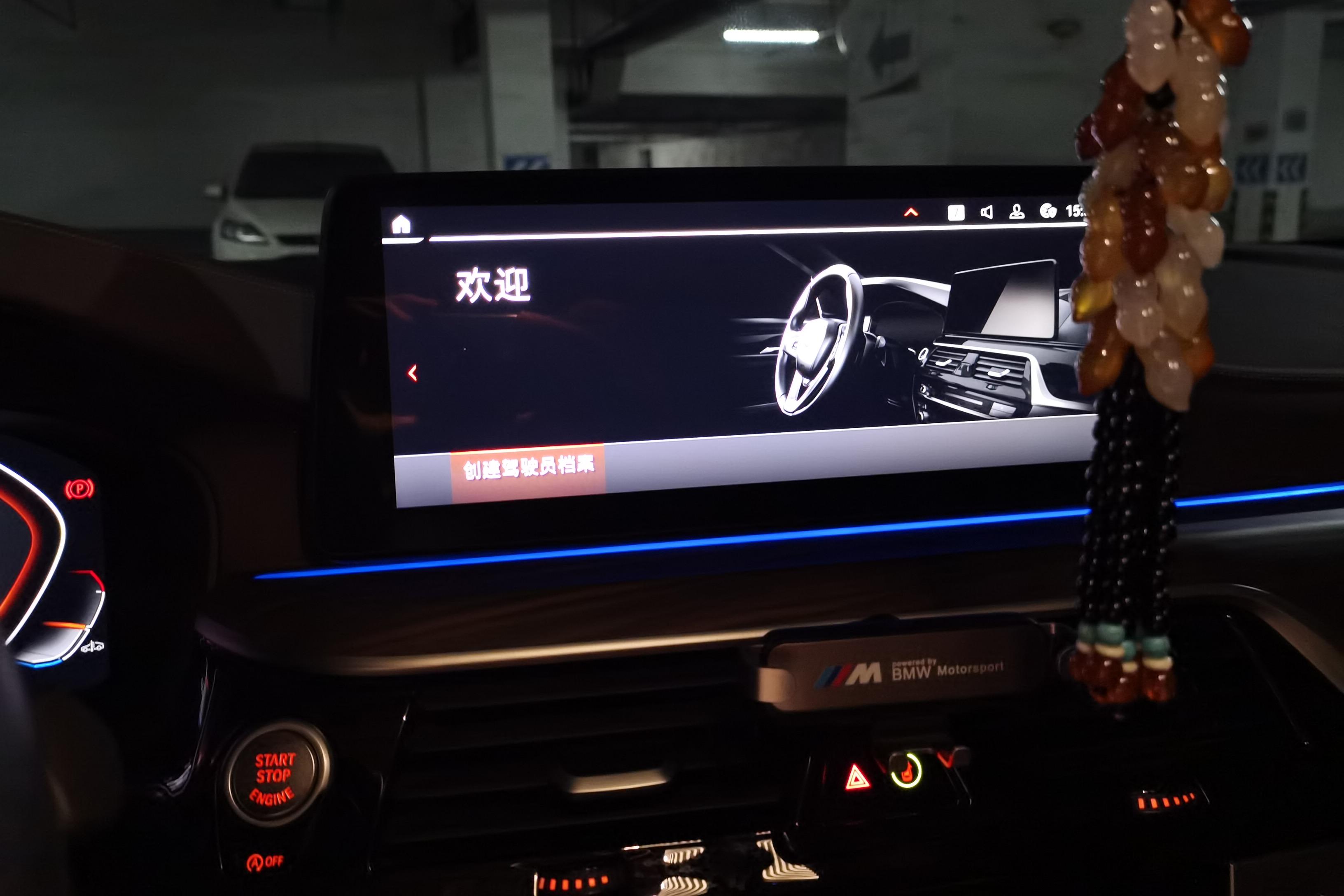 宝马5系 530Li 2021款 2.0T 自动 汽油 领先型M运动套装 (国Ⅵ) 