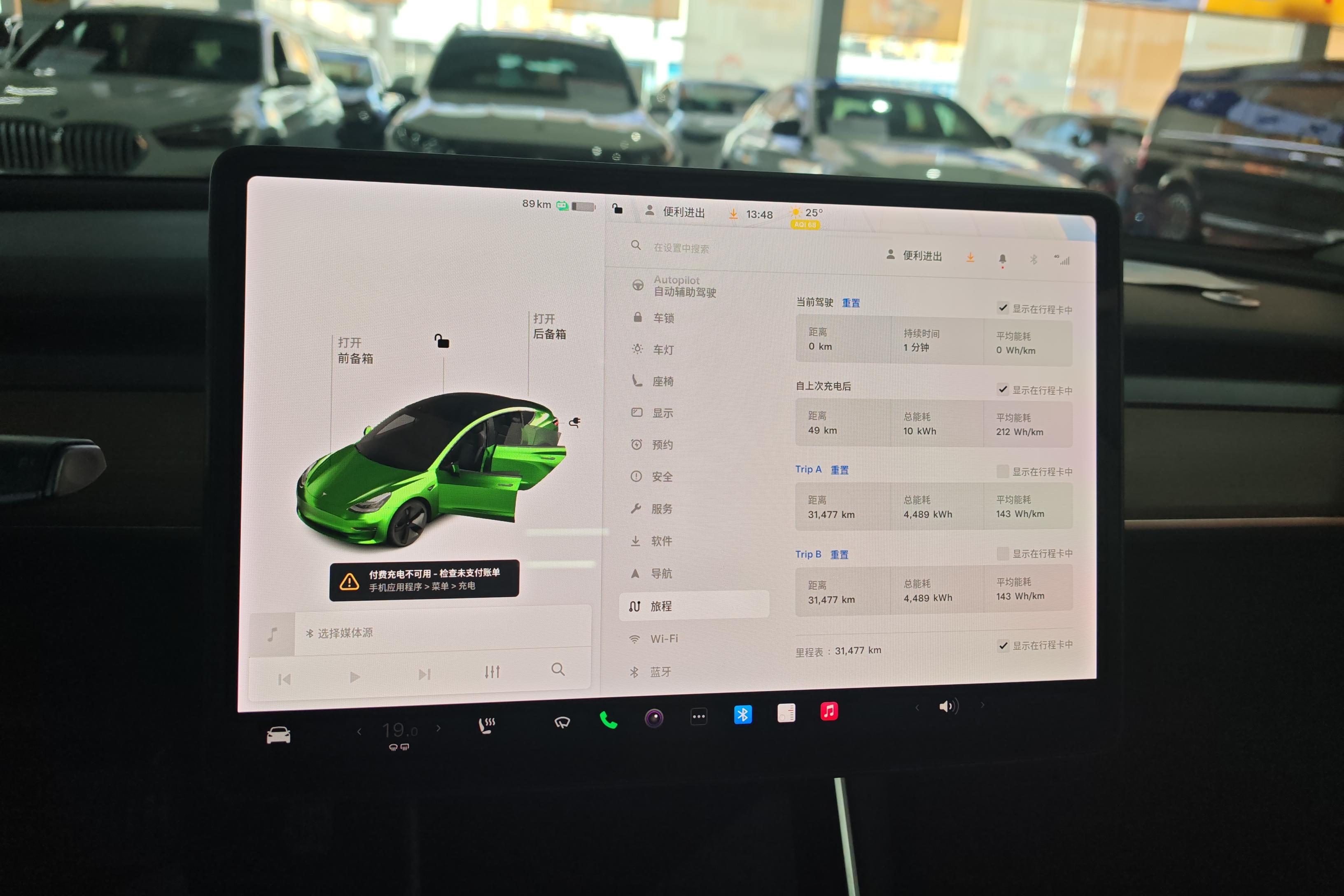 特斯拉MODEL 3 2020款 自动 标准续航升级版 纯电动 