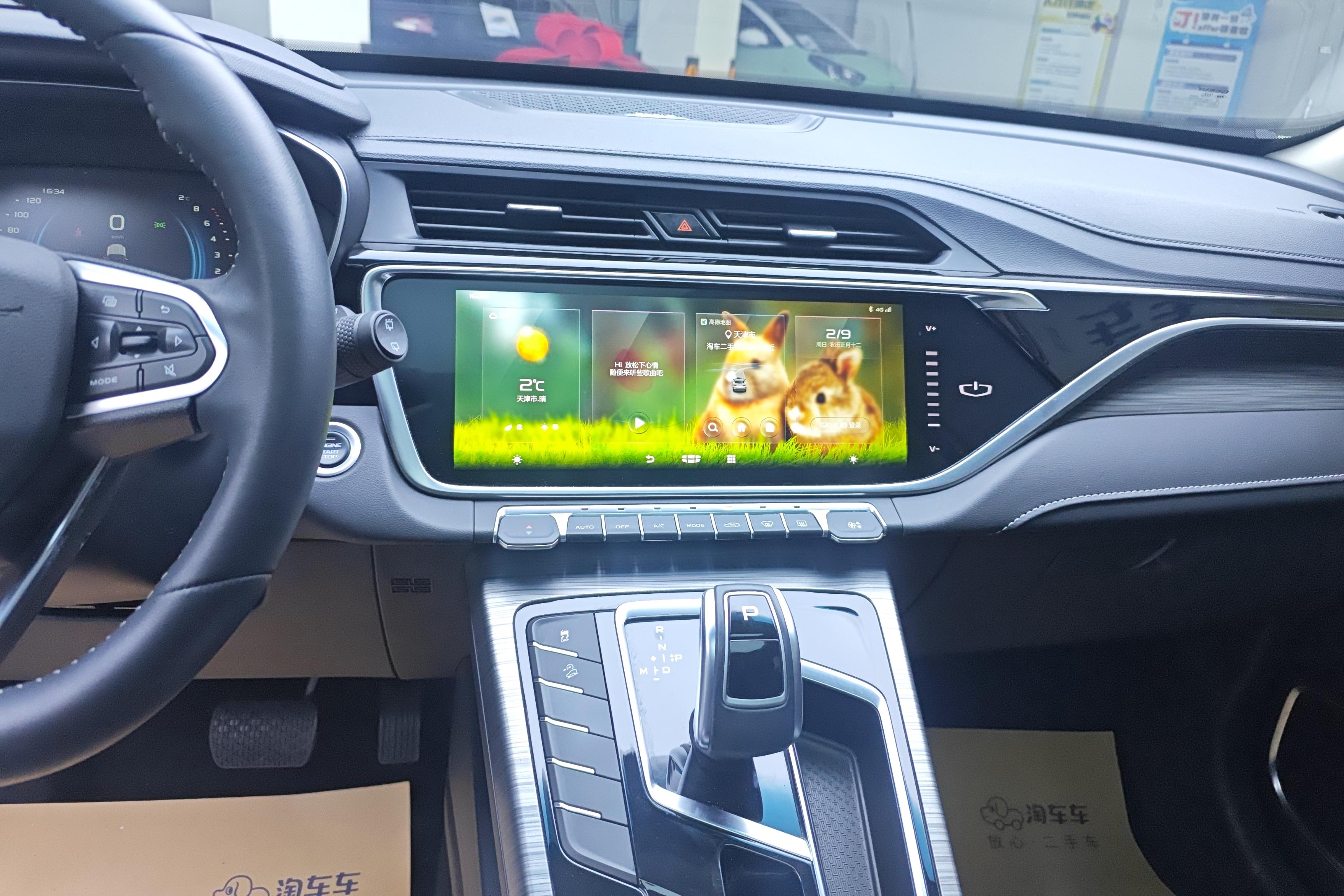 吉利博越 PRO 2020款 1.8T 自动 智联型 (国Ⅵ) 