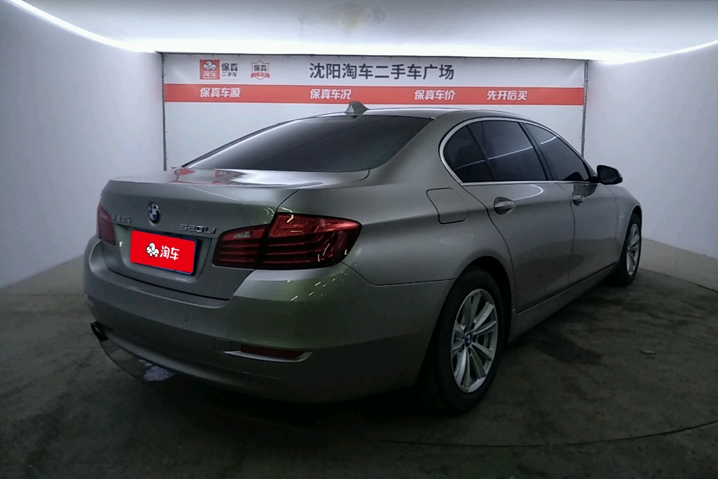 宝马5系 520Li 2014款 2.0T 自动 汽油 典雅型 (国Ⅳ) 