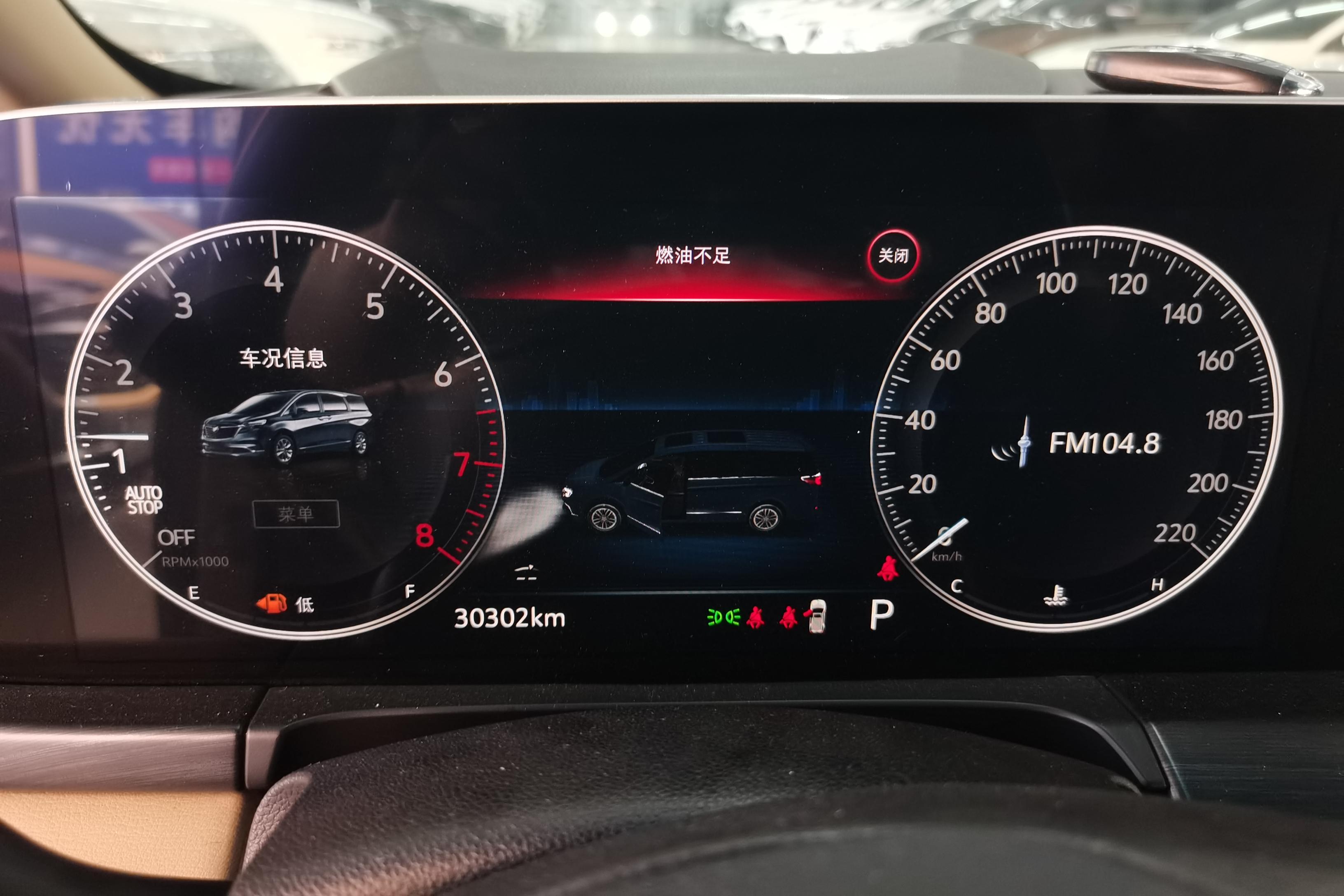 别克GL8 2021款 2.0T 自动 7座 653T豪华型 (国Ⅵ) 