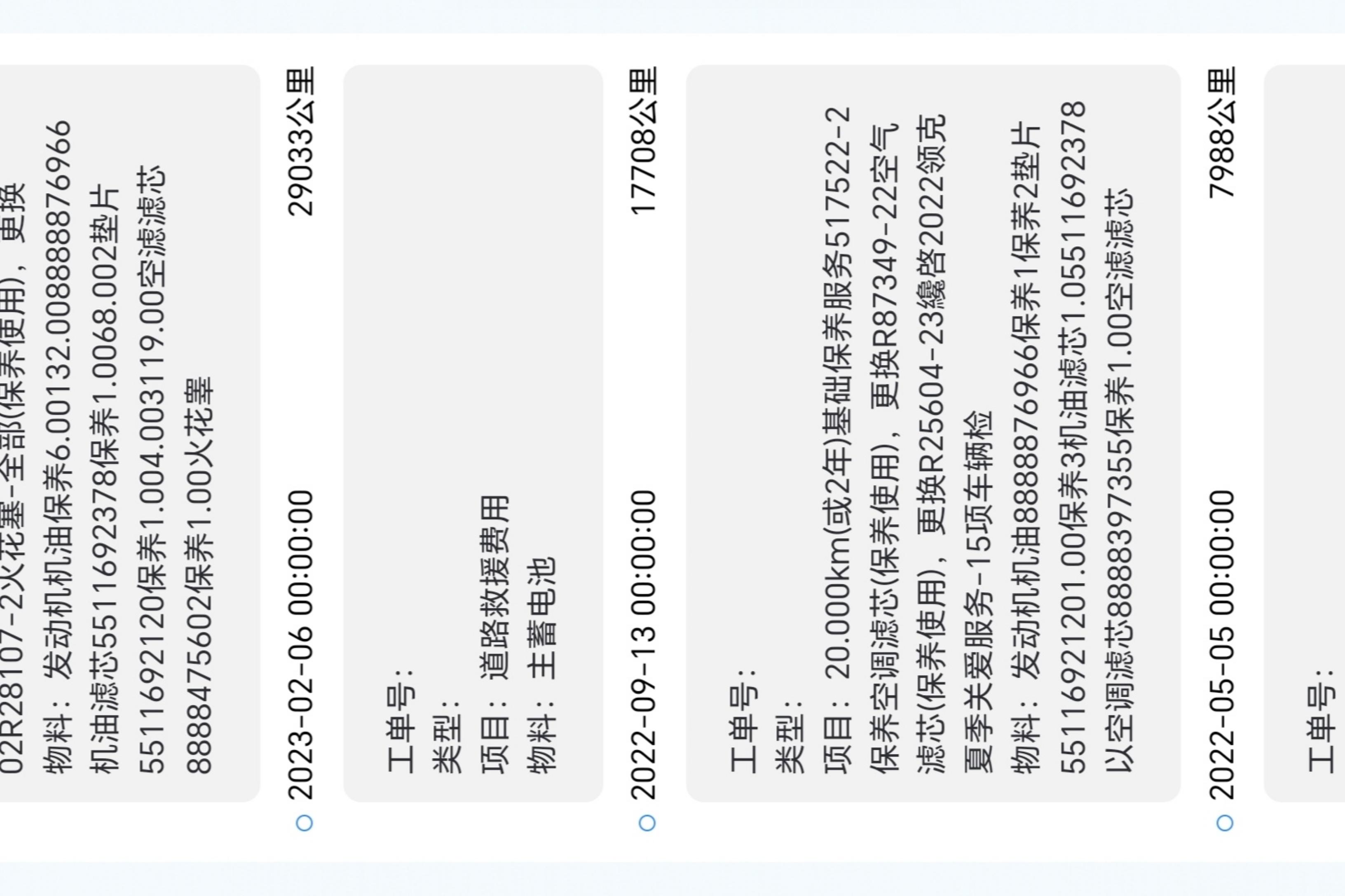 领克03+ 2022款 2.0T 自动 驭风版 (国Ⅵ) 