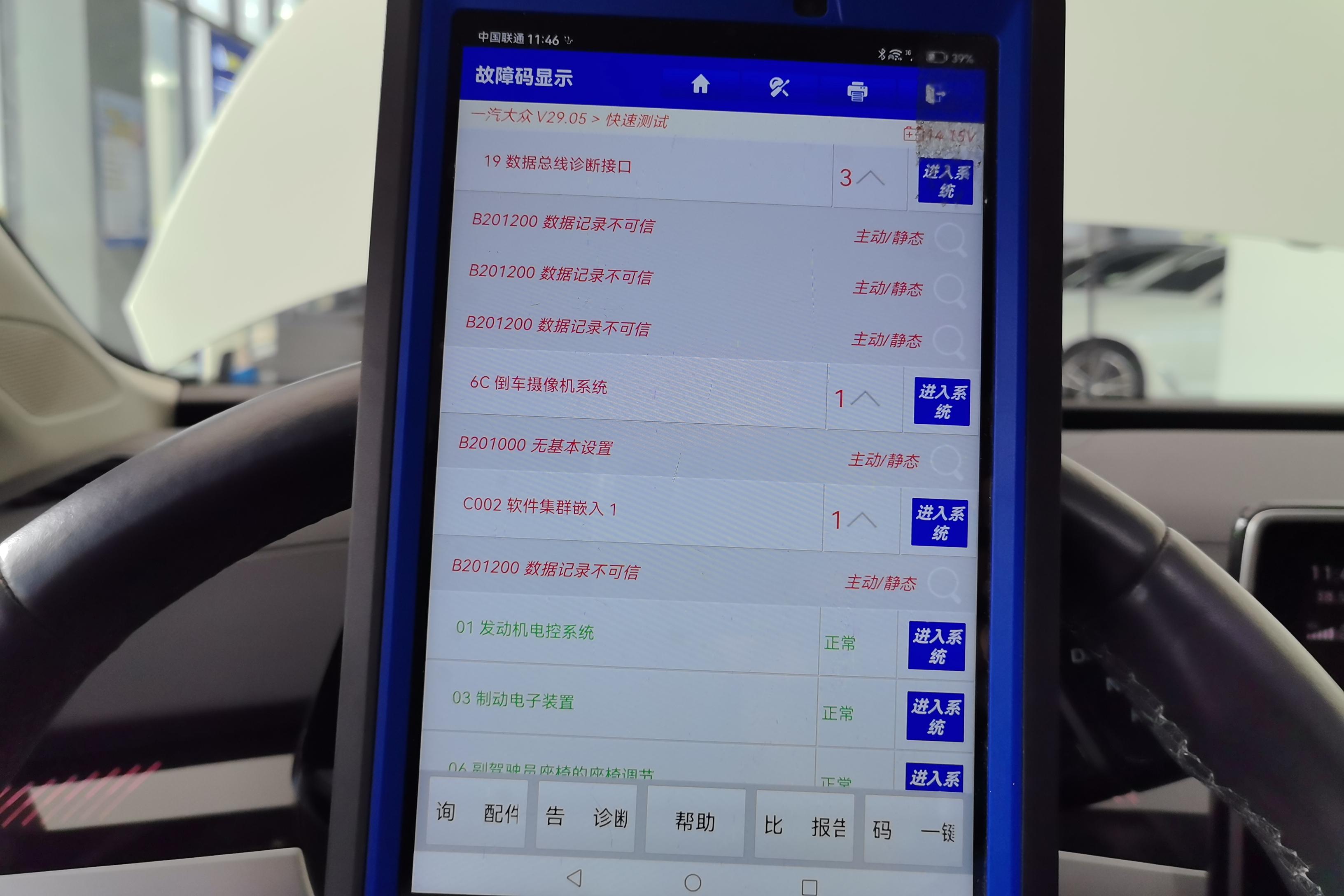 大众ID.6 CROZZ 2021款 0.0T 自动 改款长续航PRO版 