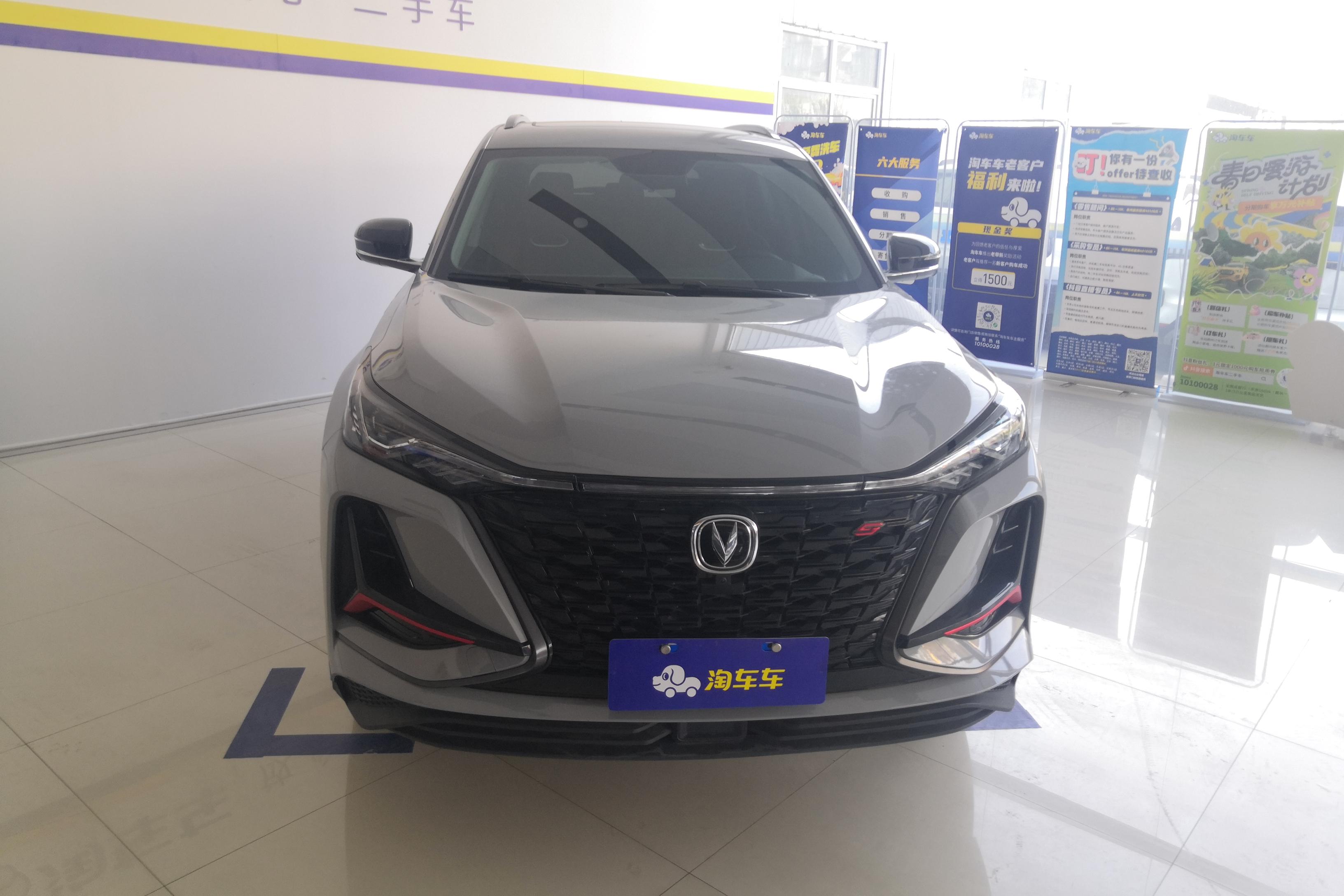 长安CS75 PLUS 2022款 1.5T 自动 豪华型 (国Ⅵ) 