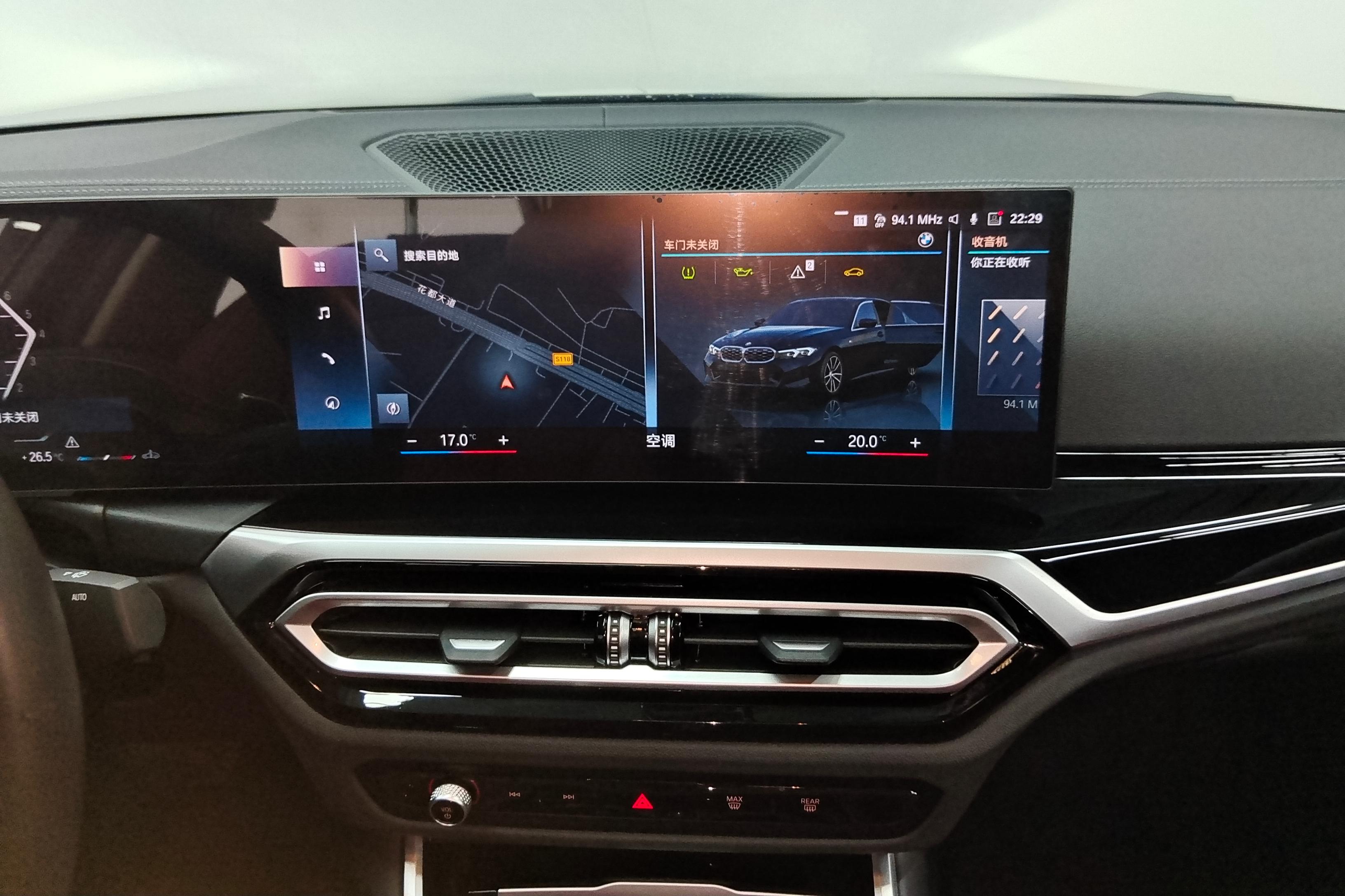 宝马3系 320Li 2023款 2.0T 自动 汽油 M运动套装 (国Ⅵ) 