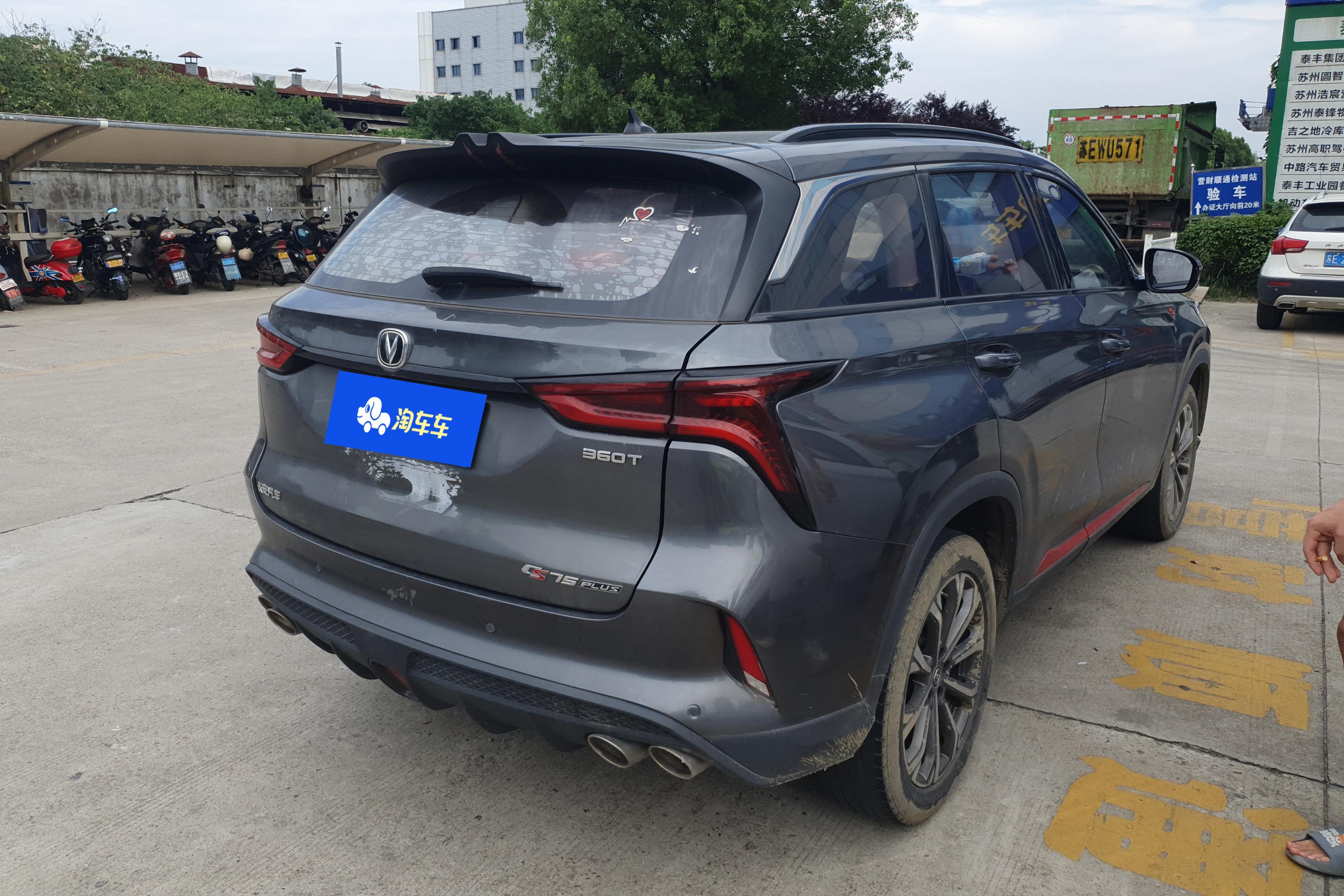 长安CS75 PLUS 2021款 2.0T 自动 领航型 (国Ⅵ) 