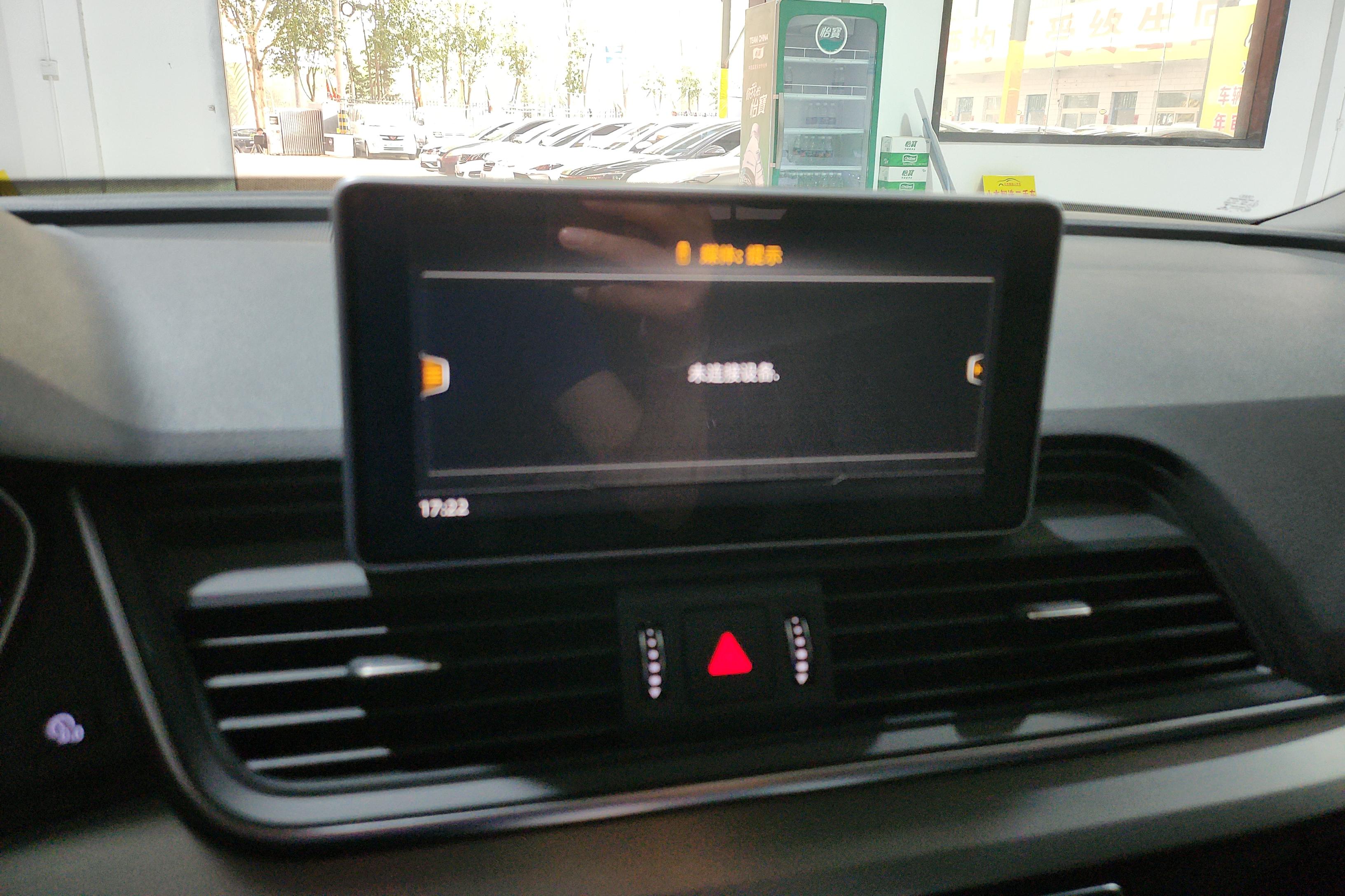 奥迪Q5L 40TFSI 2020款 2.0T 自动 荣享时尚型 (国Ⅵ) 