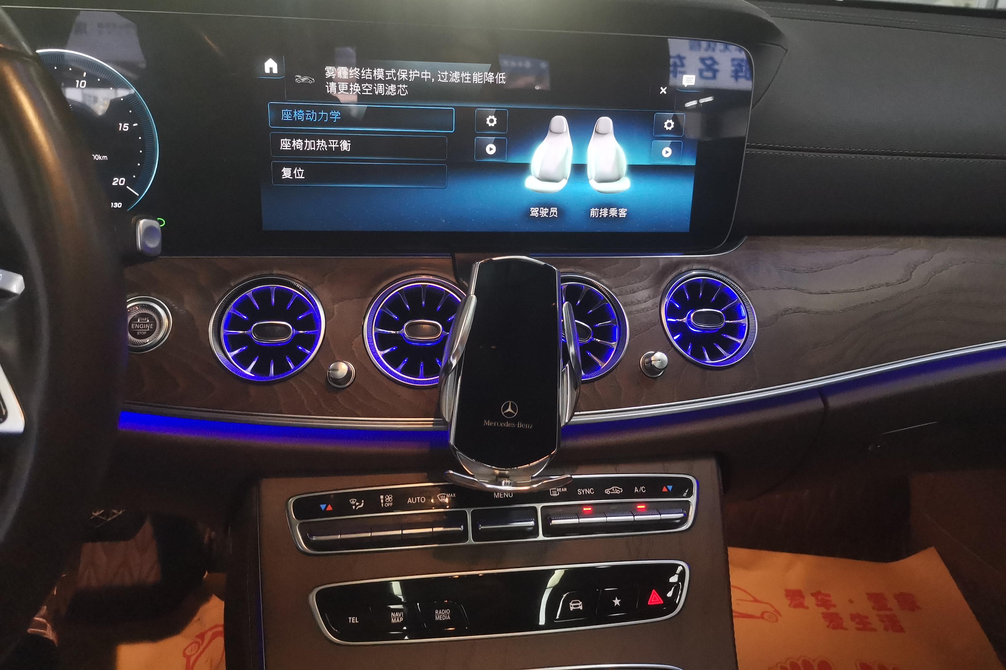 奔驰E级 300L 2022款 2.0T 自动 汽油 豪华型 (国Ⅵ) 