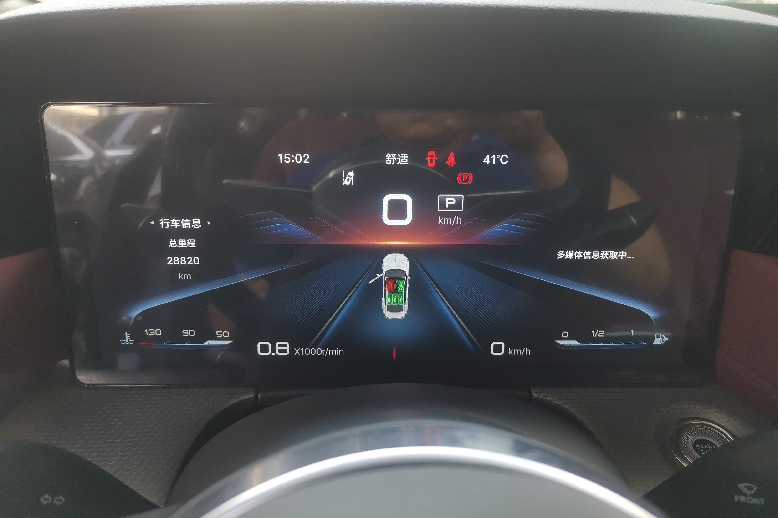 红旗H5 2023款 2.0T 自动 前驱 智联旗畅版 (国Ⅵ) 