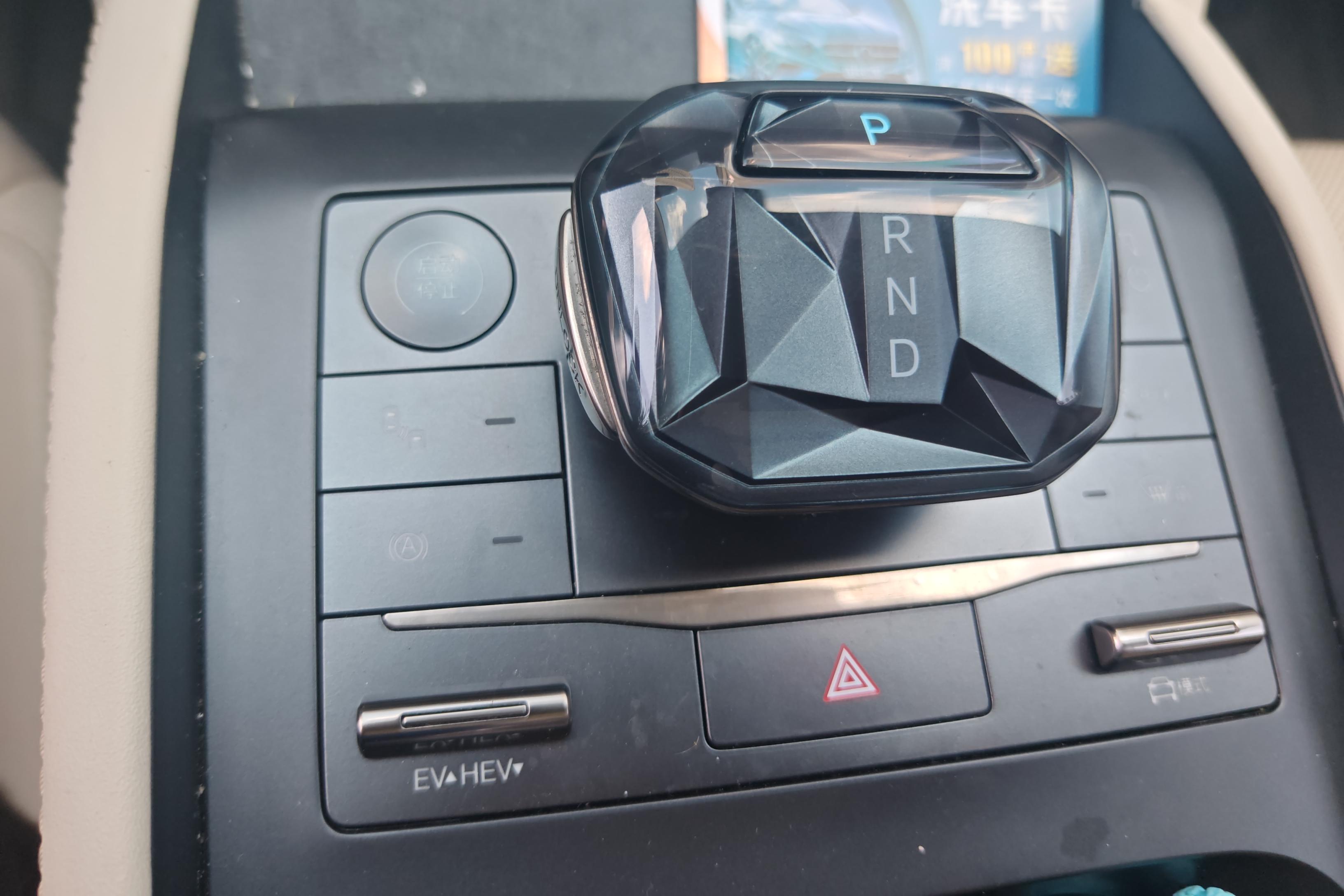 比亚迪秦L DM-i 2024款 1.5L 自动 120KM超越型 (国Ⅵ) 