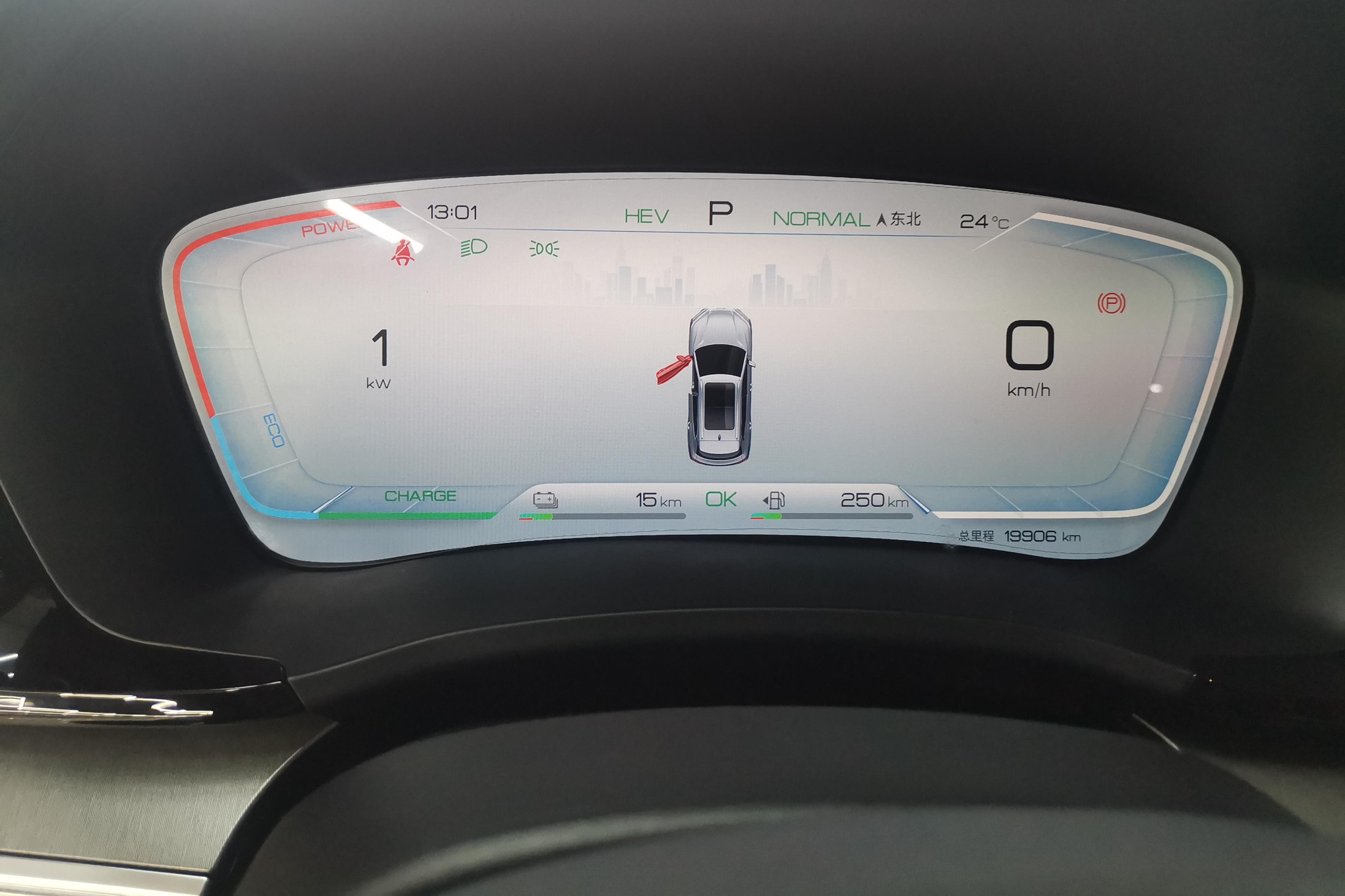 比亚迪宋PLUS PHEV 荣耀版 2024款 1.5L 自动 旗舰PLUS (国Ⅵ) 