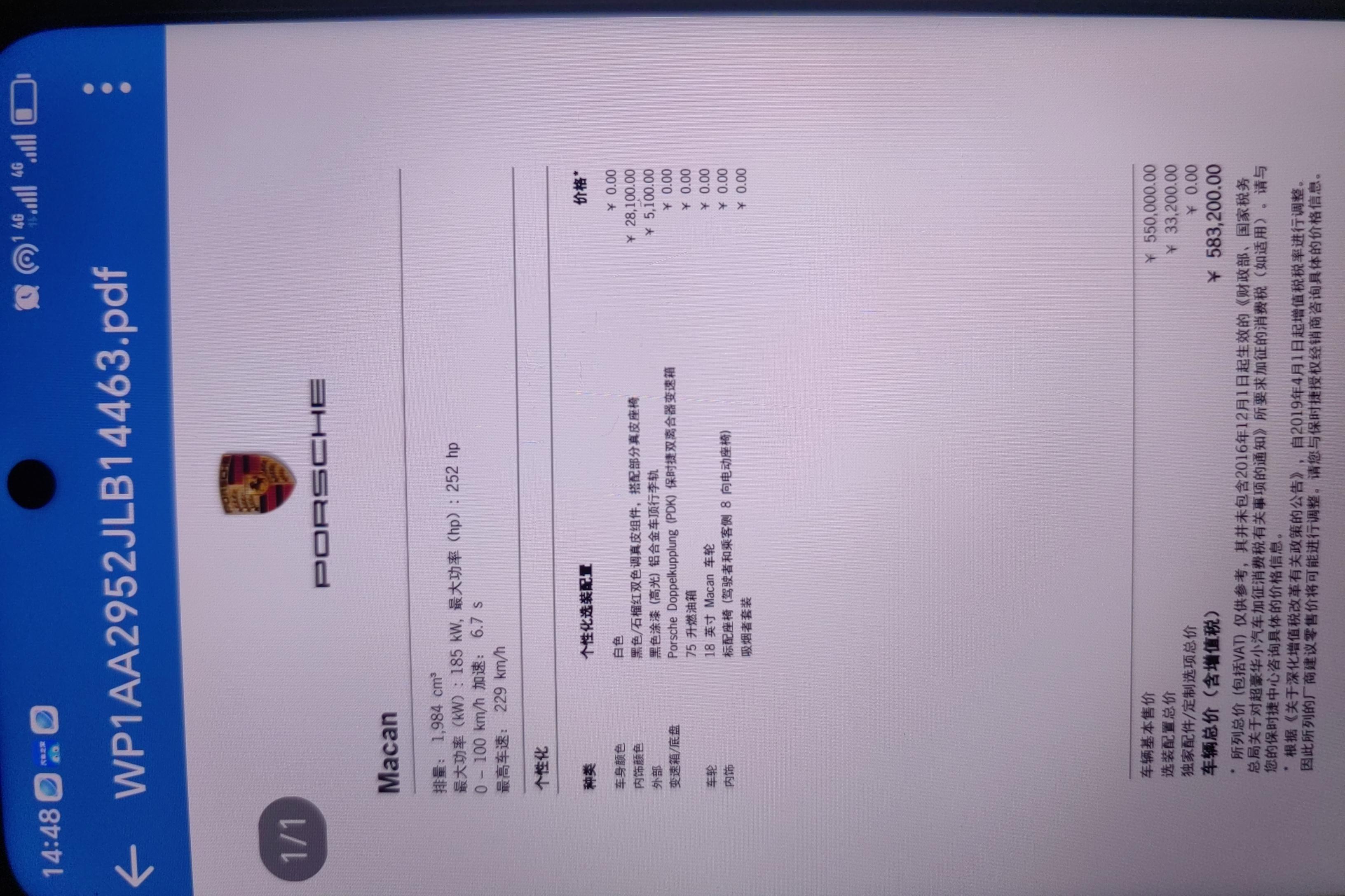 保时捷Macan [进口] 2017款 2.0T 自动 四驱 (国Ⅴ) 