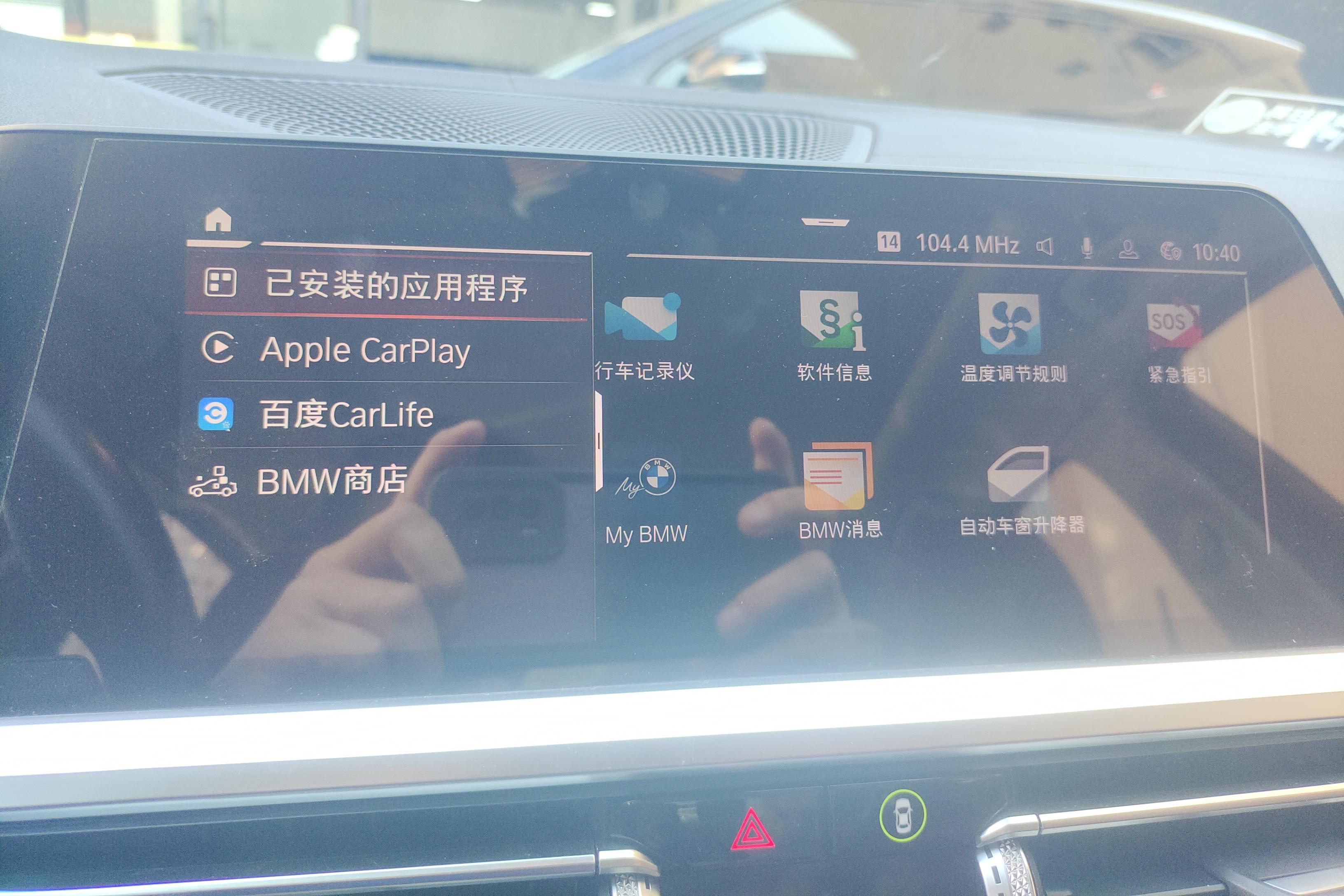 宝马3系 325Li 2021款 2.0T 自动 汽油 M运动曜夜套装 (国Ⅵ) 