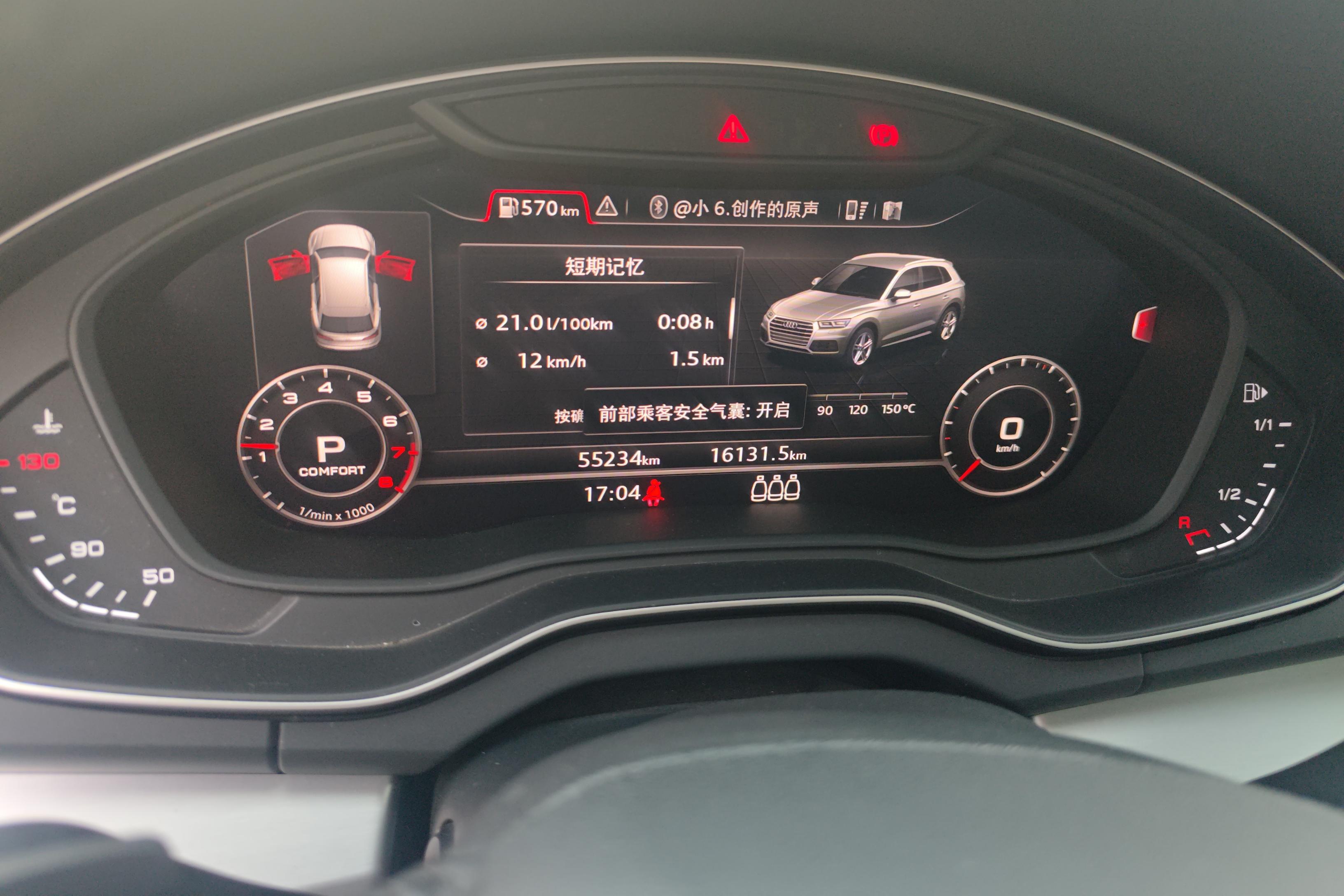 奥迪Q5L 40TFSI 2020款 2.0T 自动 荣享时尚型 (国Ⅵ) 