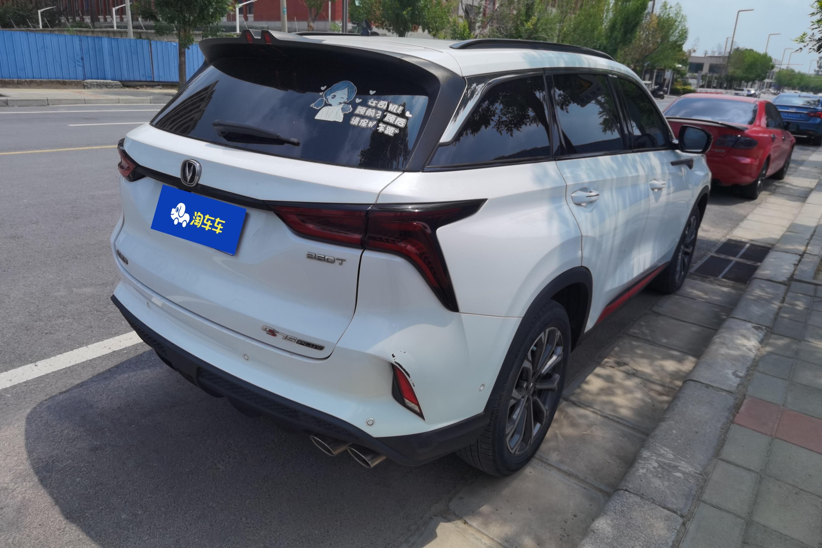 长安CS75 PLUS 2020款 2.0T 自动 旗舰型 (国Ⅵ) 