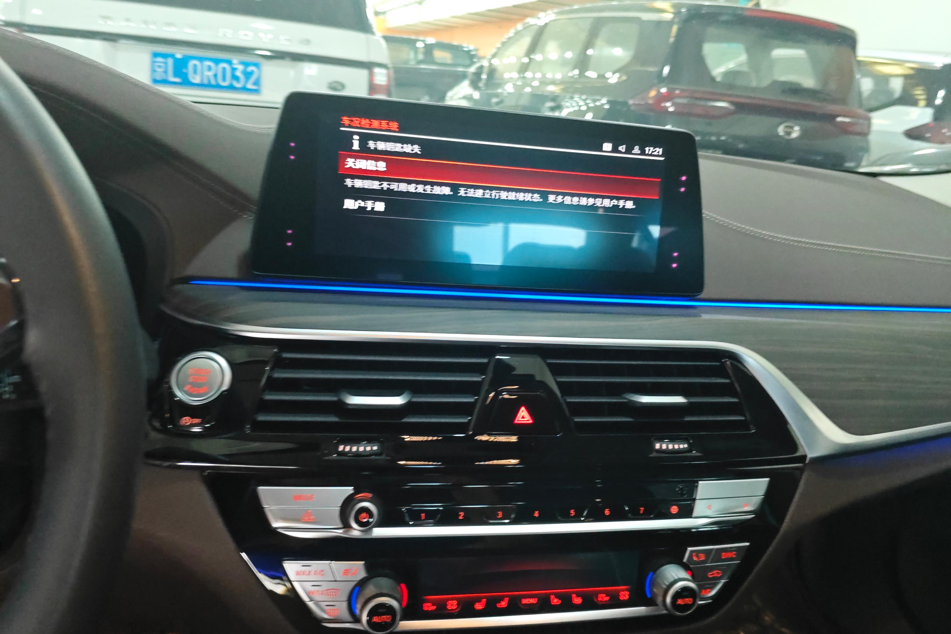 宝马5系 530Li 2020款 2.0T 自动 后驱 尊享型豪华套装 (国Ⅵ) 