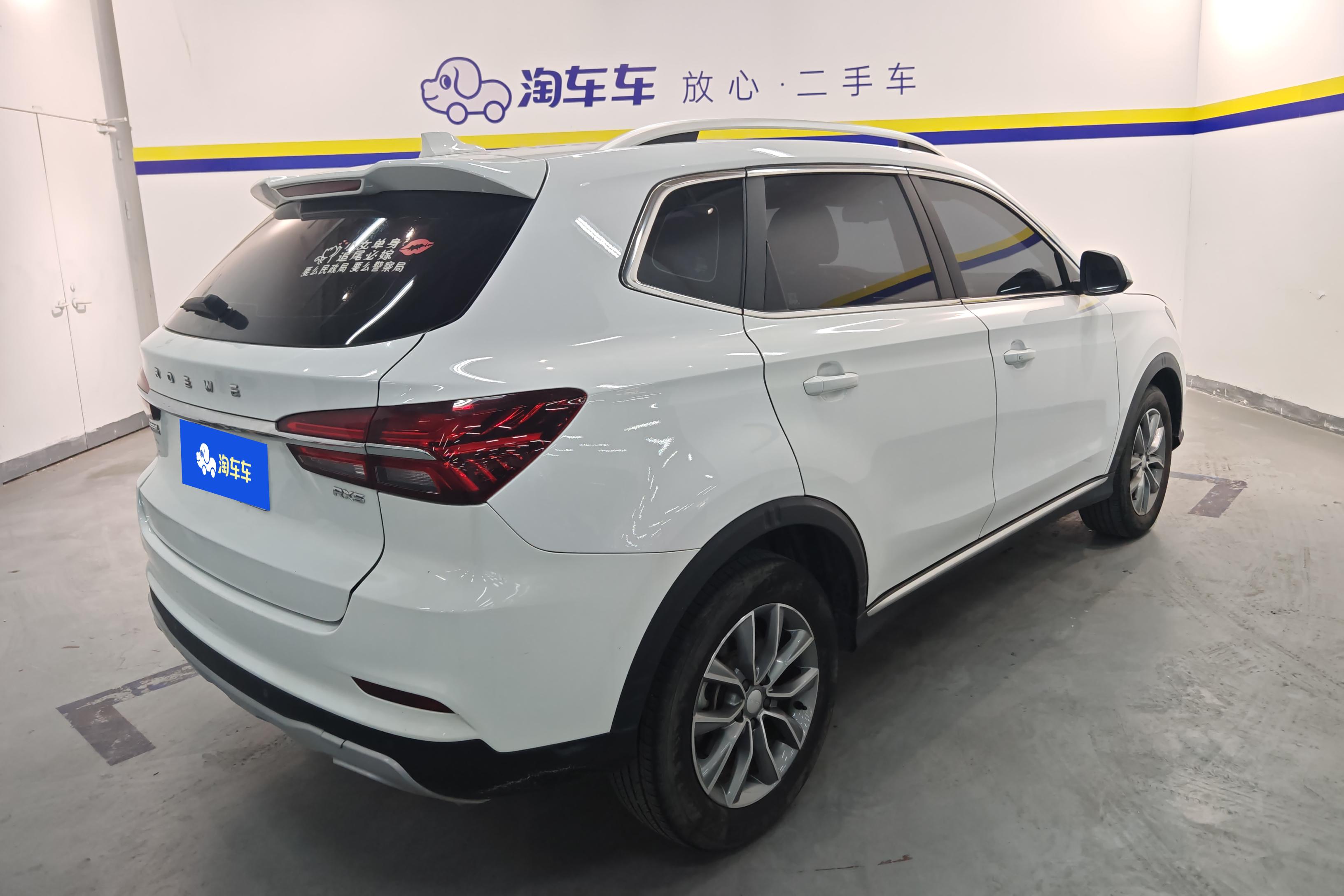 荣威RX5 2022款 1.5T 自动 国潮版 (国Ⅵ) 