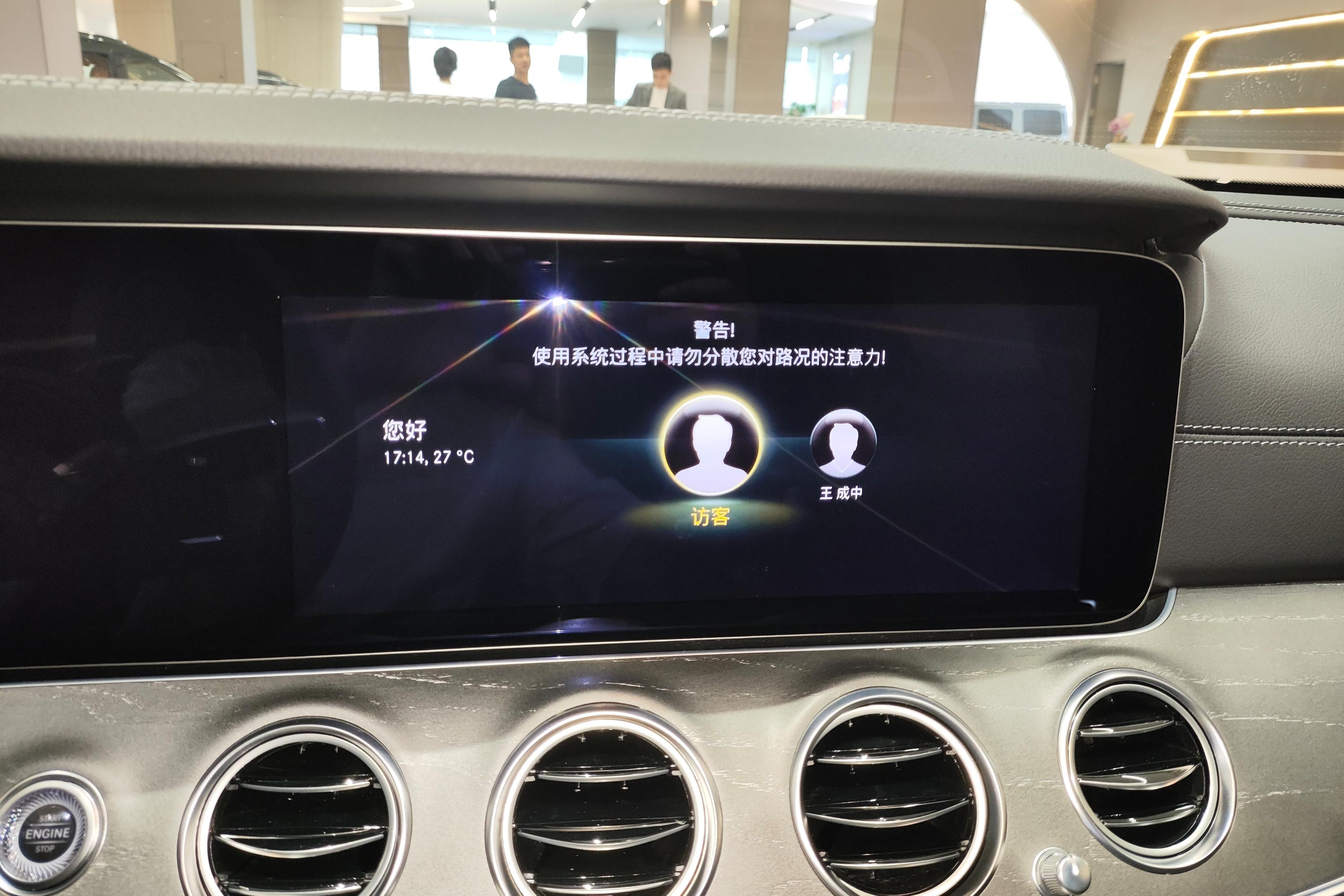 奔驰E级 E260L 2021款 2.0T 自动 汽油 改款 (国Ⅵ) 