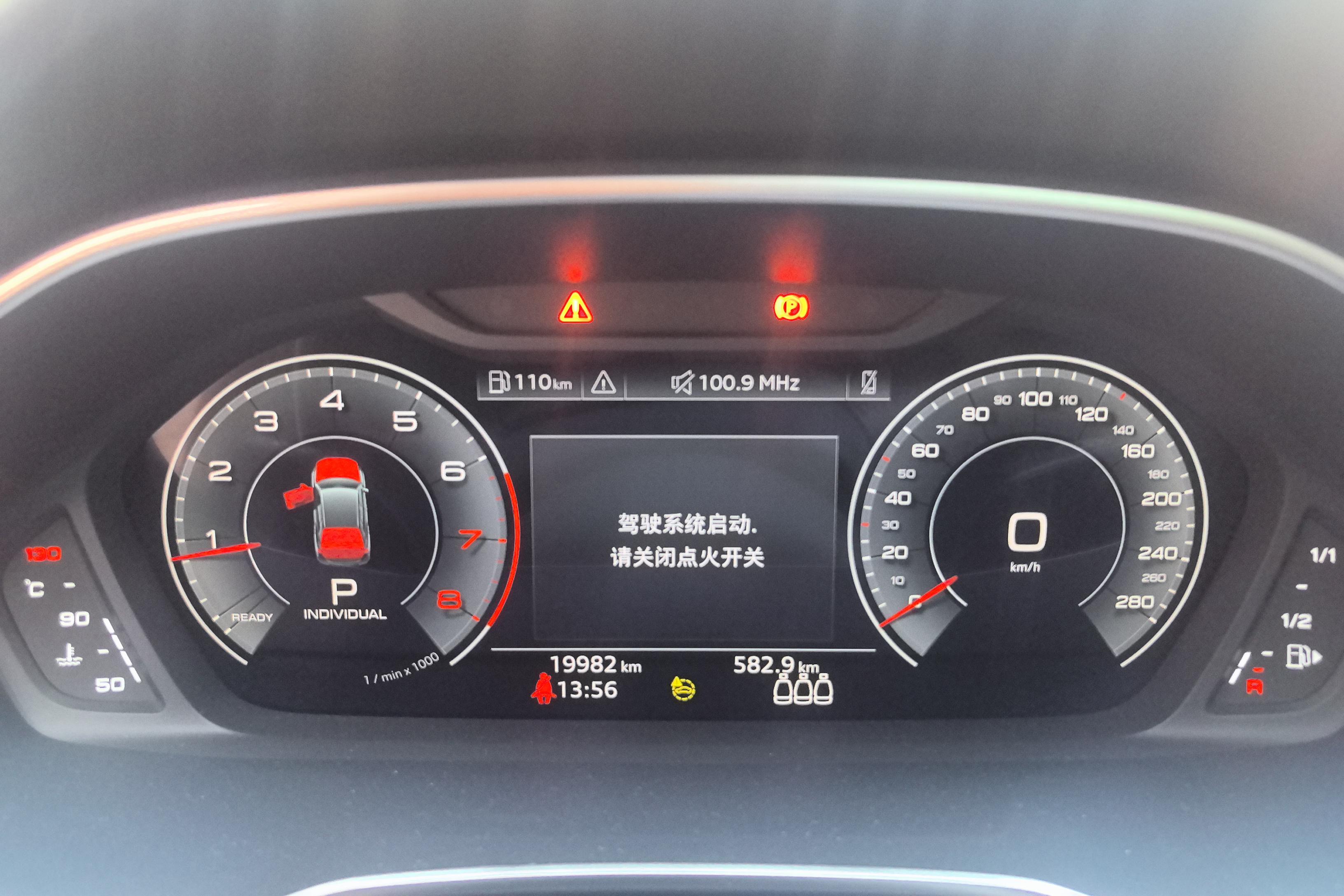 奥迪Q3 40TFSI 2022款 2.0T 自动 前驱 RS套件燃速型 (国Ⅵ) 