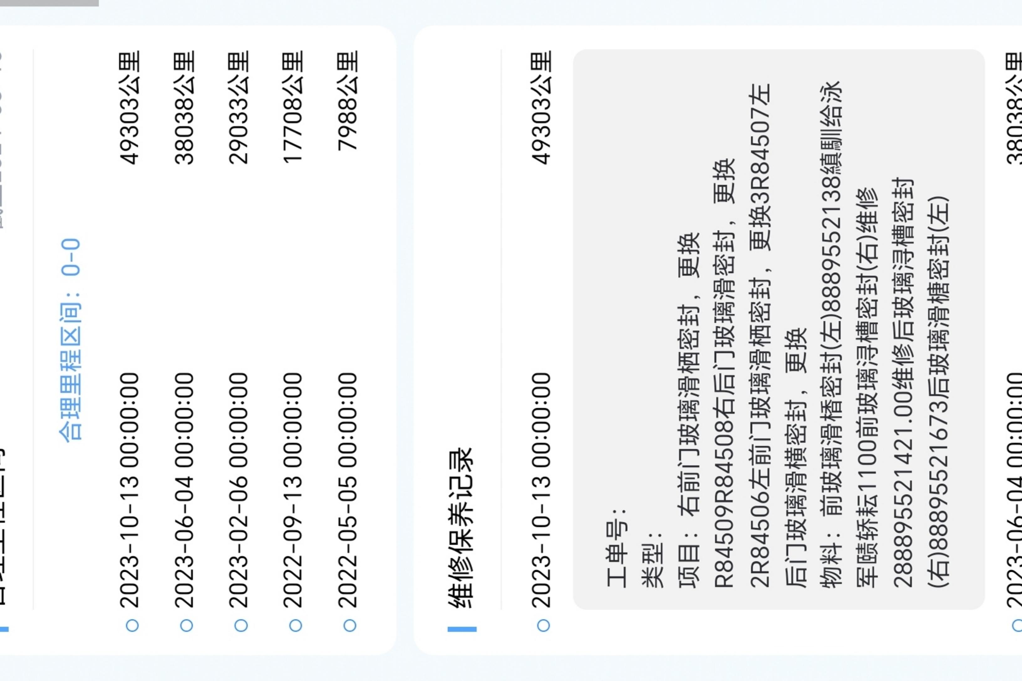 领克03+ 2022款 2.0T 自动 驭风版 (国Ⅵ) 