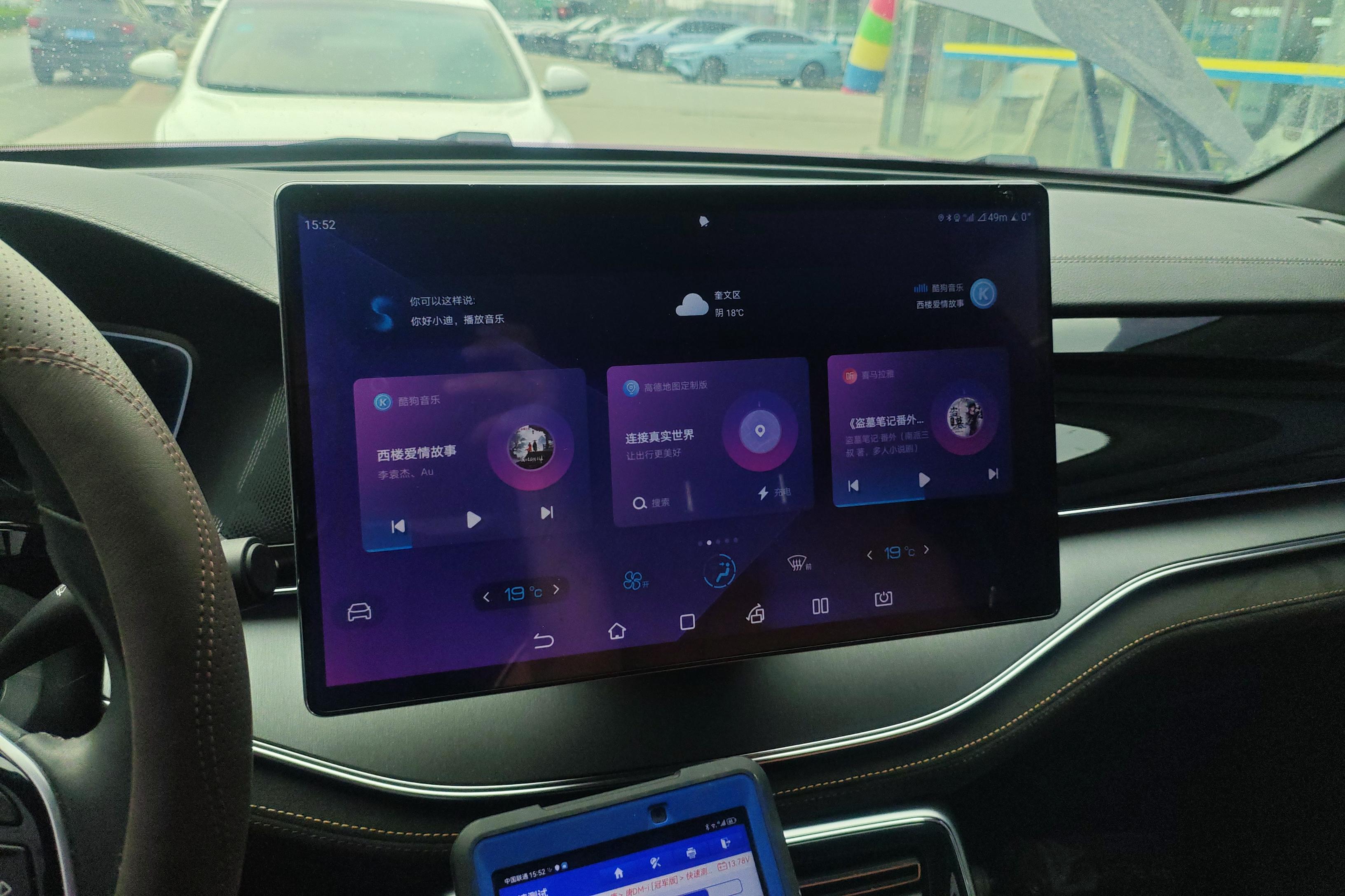 比亚迪唐DM i 2023款 1.5T 自动 冠军版112KM尊荣型 (国Ⅵ) 