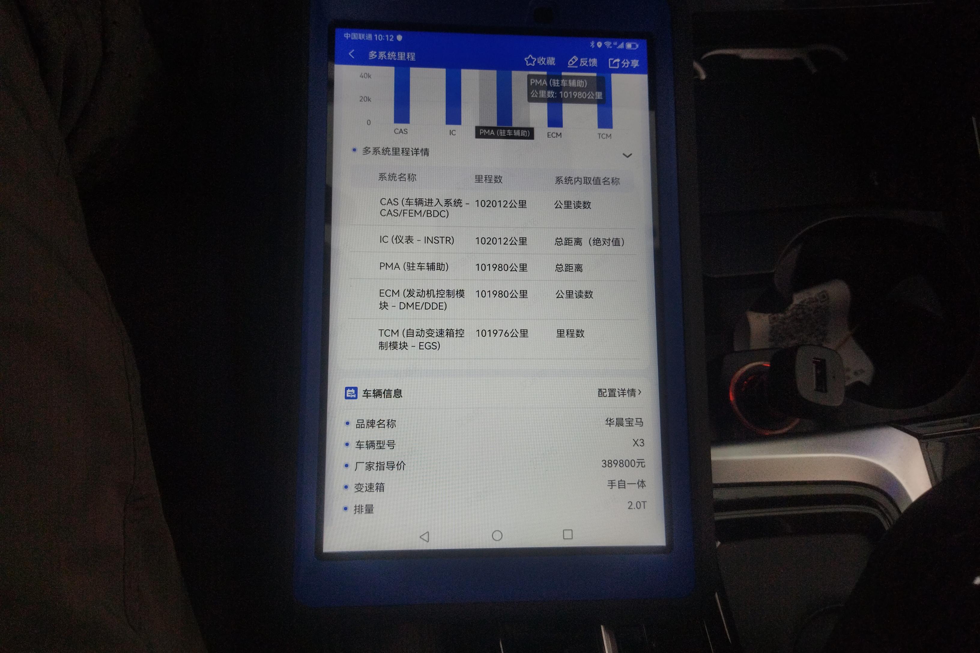 宝马X3 2019款 2.0T 自动 四驱 豪华套装 (国Ⅵ) 