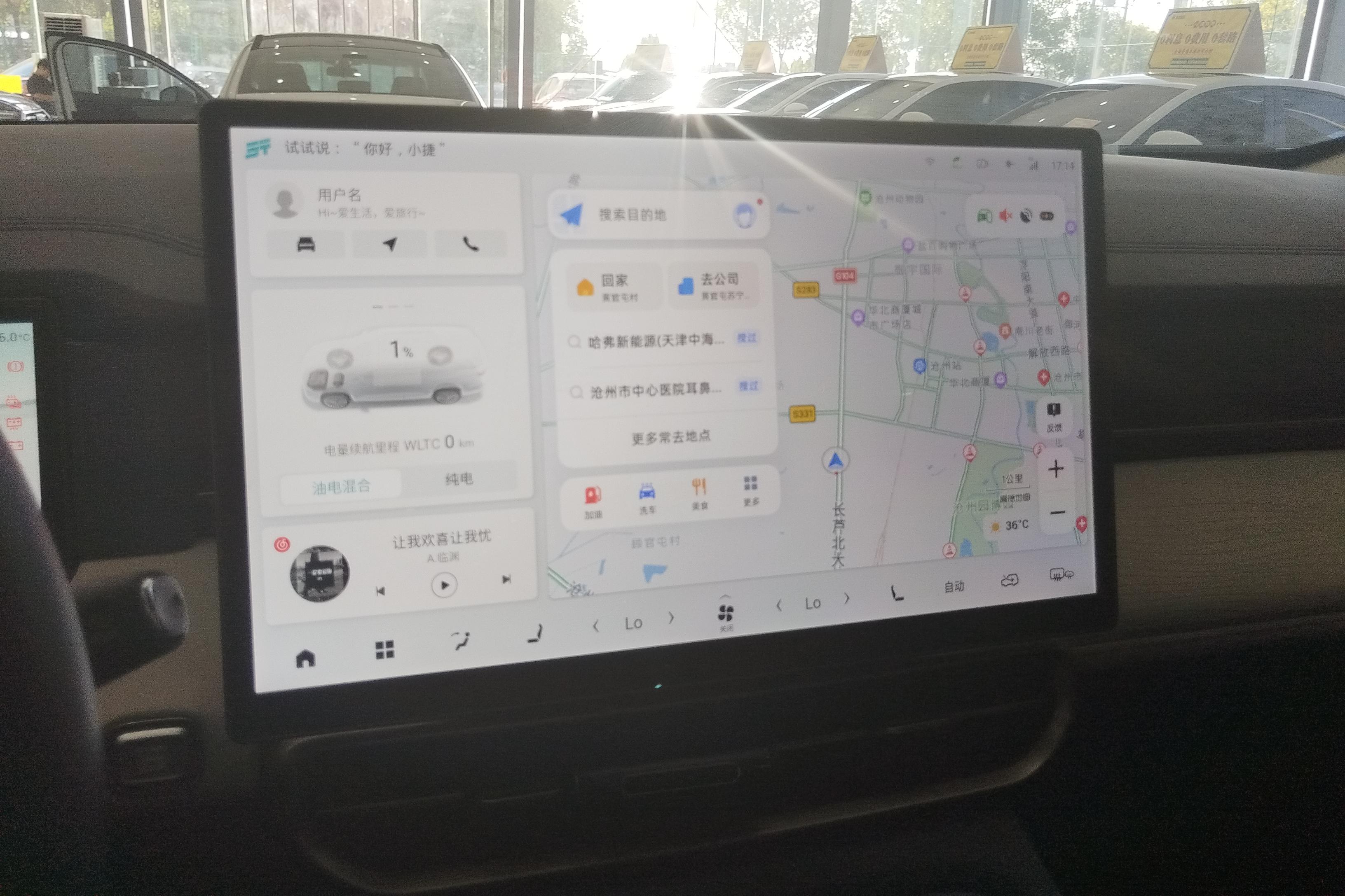 捷途山海L9 2024款 1.5T 自动 Max (国Ⅵ) 