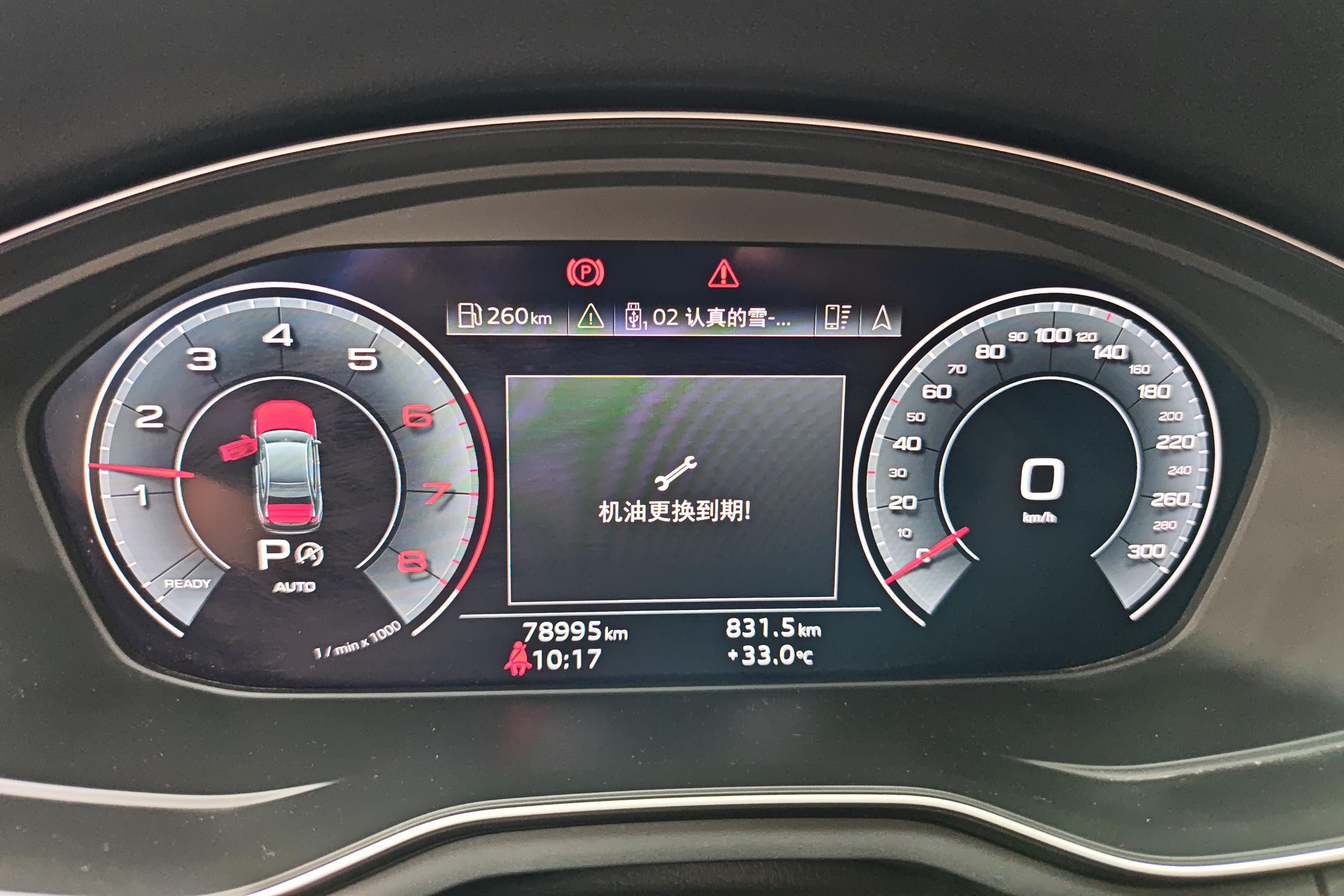 奥迪A4L 2020款 2.0T 自动 时尚致雅型 (国Ⅵ) 