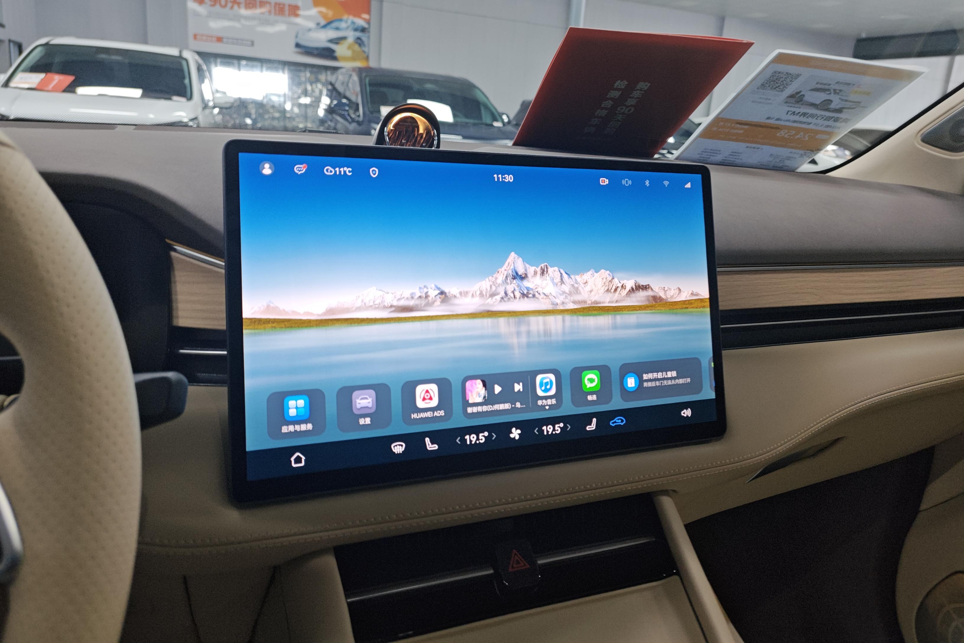 鸿蒙智行问界M7 2024款 1.5T 自动 智驾Ultra版 (国Ⅵ) 