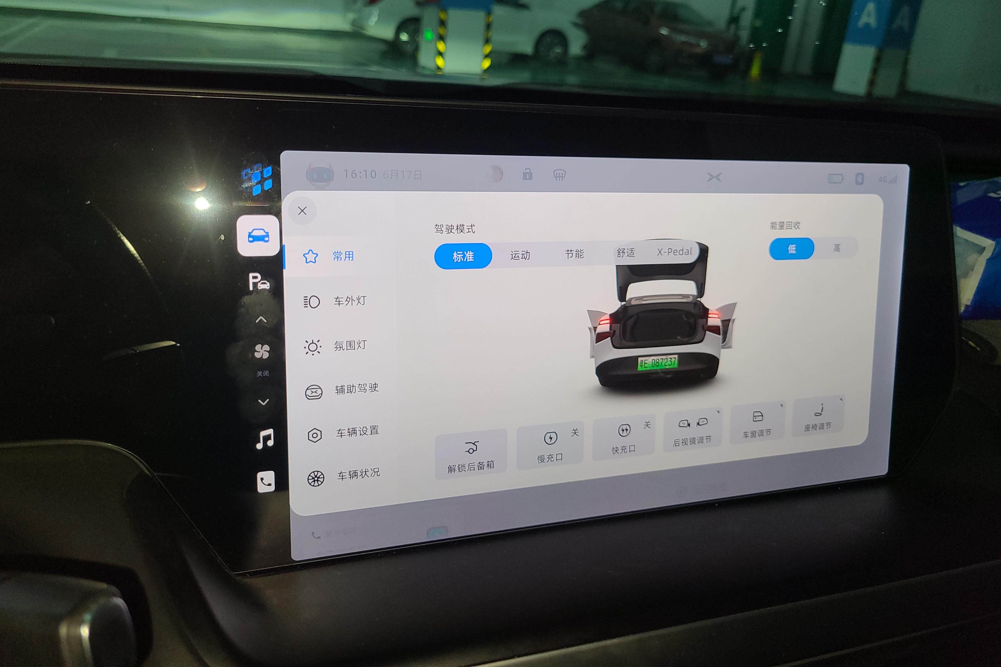 小鹏P7 2020款 自动 586N 纯电动 