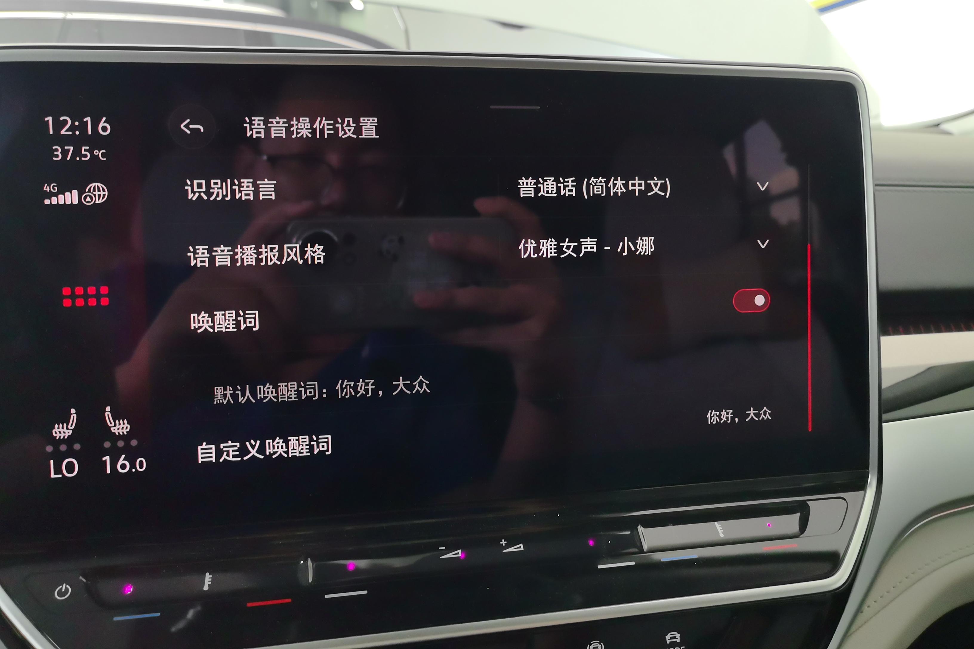 大众ID.6 CROZZ 2021款 0.0T 自动 改款长续航PRO版 