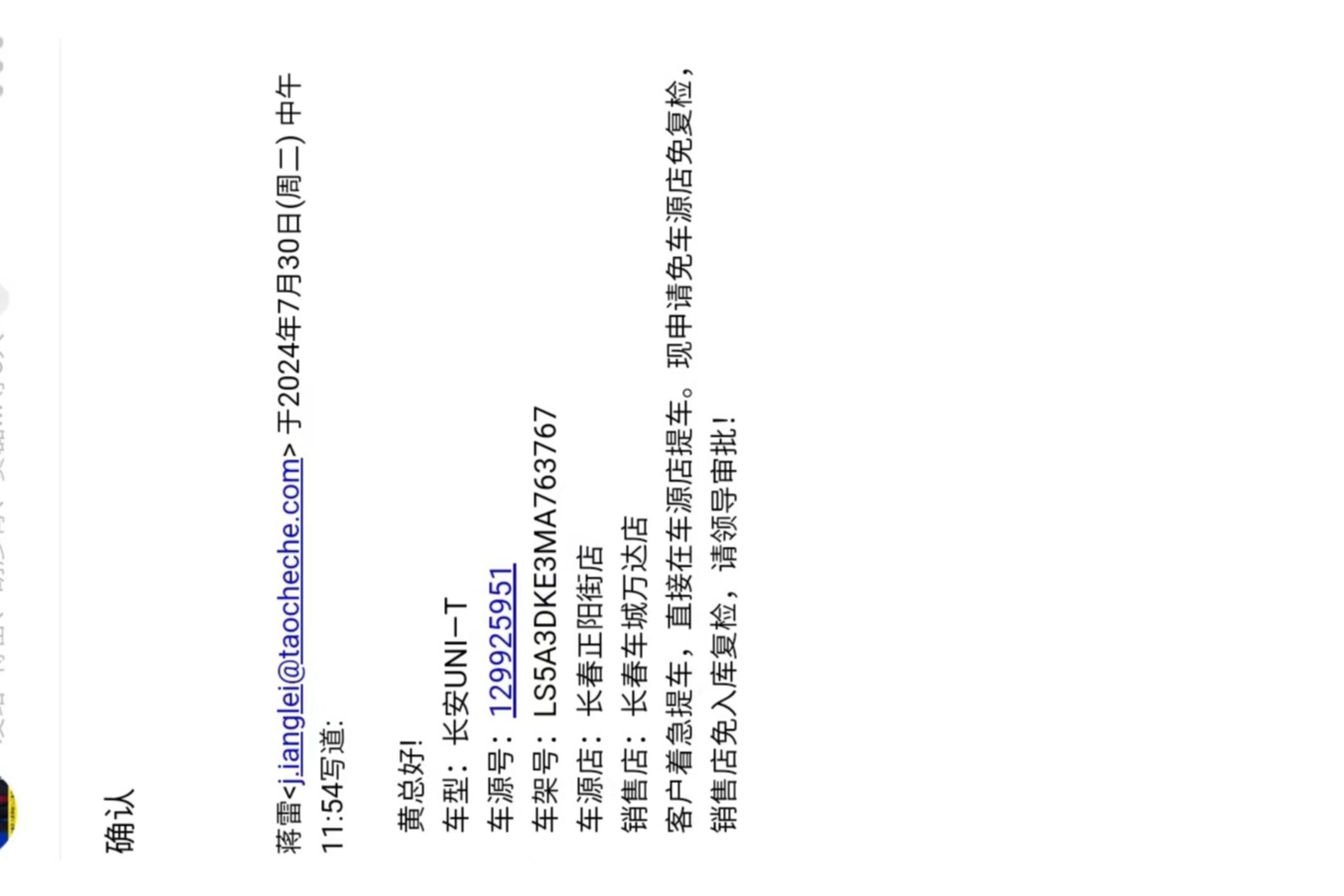 长安UNI-T 2022款 1.5T 自动 运动版旗舰型 (国Ⅵ) 