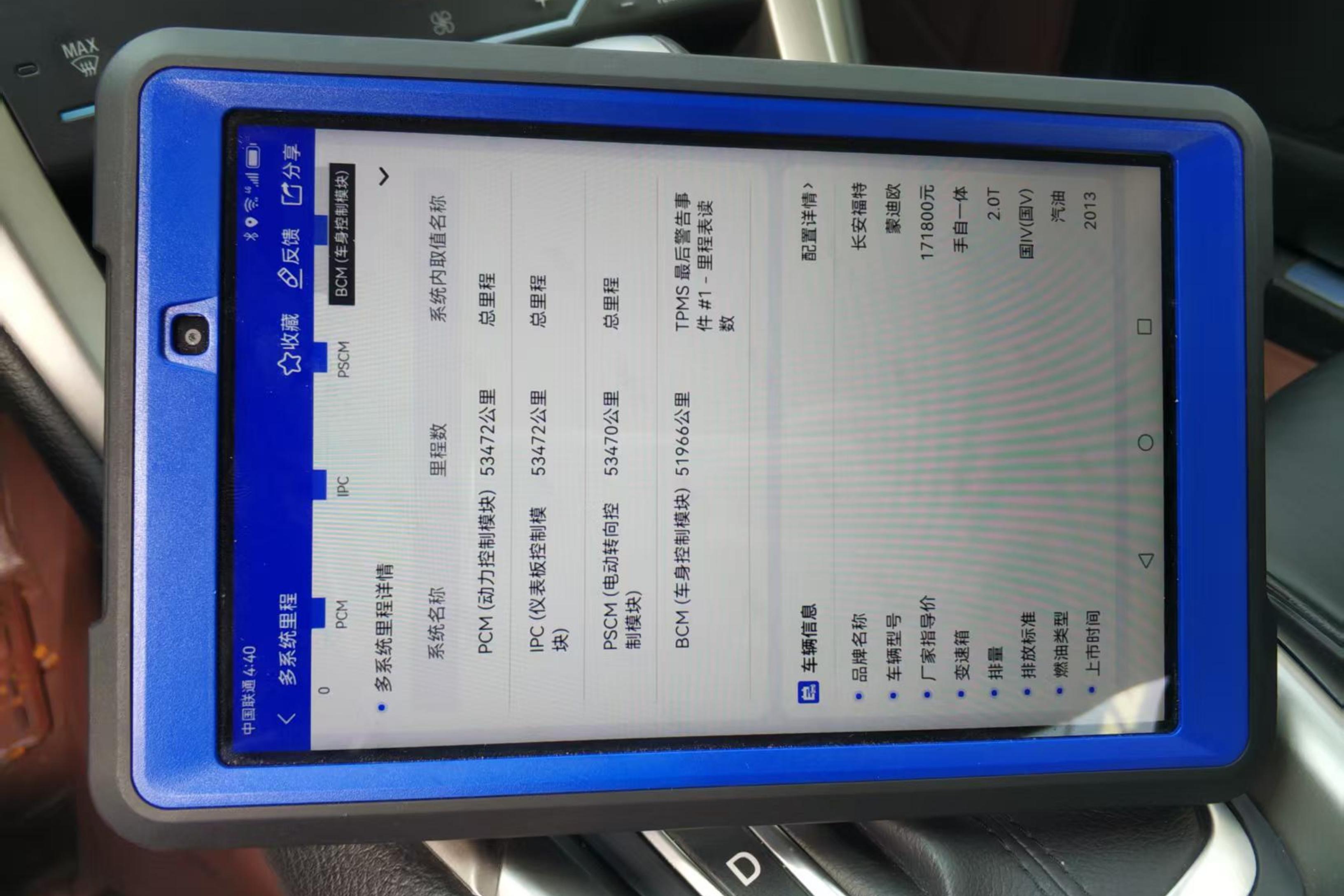 福特蒙迪欧 2013款 2.0T 自动 GTDi200豪华型 (国Ⅳ) 